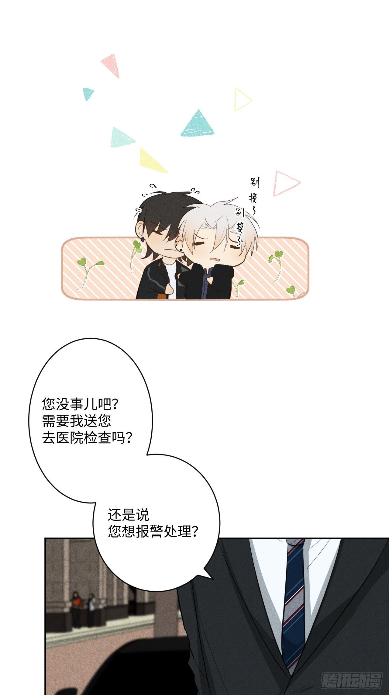 第7话 有惊无险50