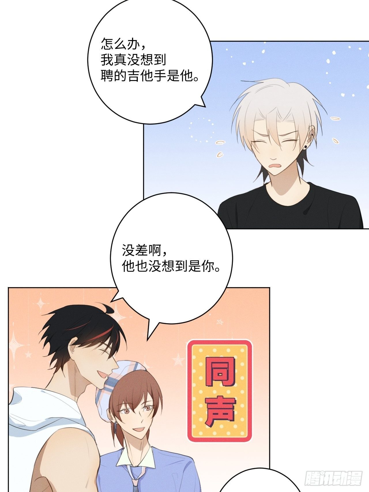 第21话 很想要你16