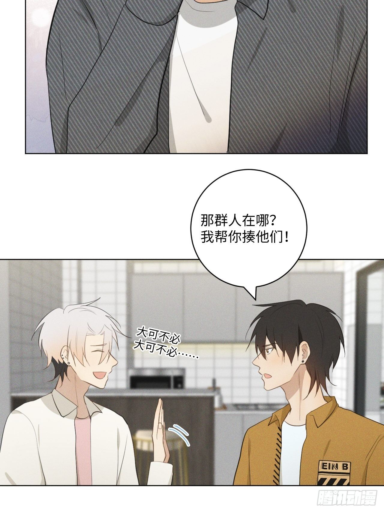 第17话 我们睡吧4