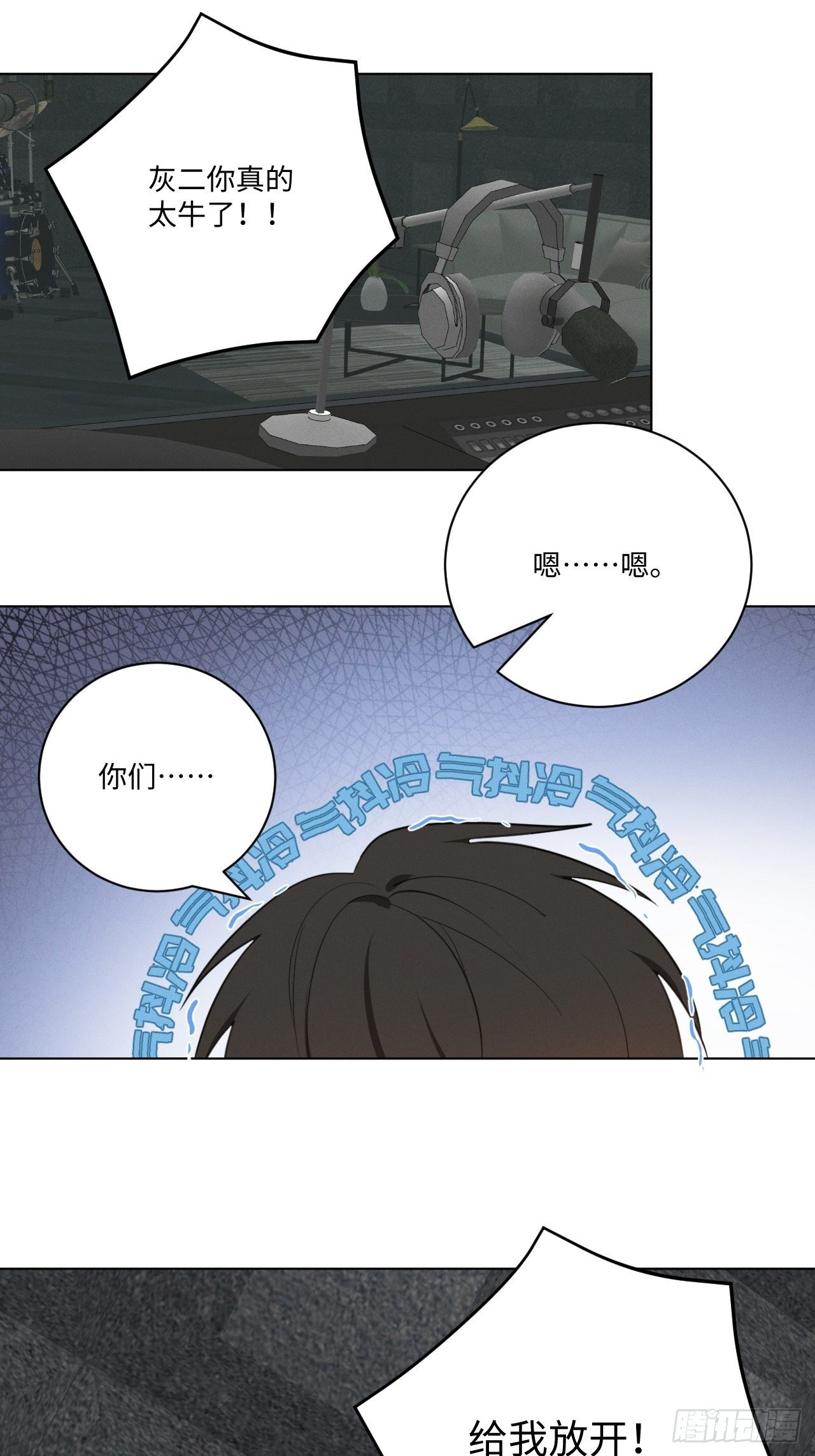 第56话 口是心非1