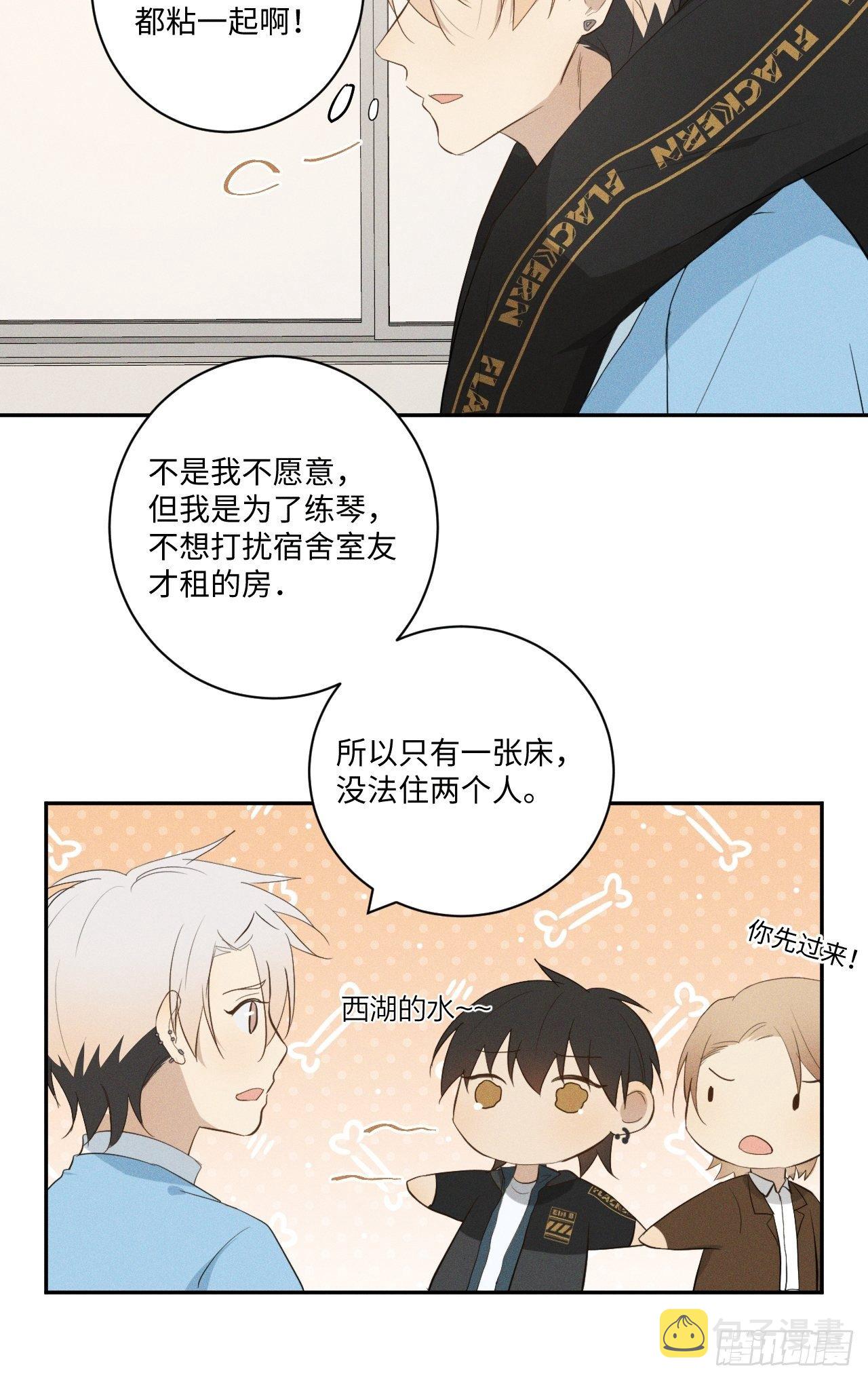 第11话 睡了睡了20