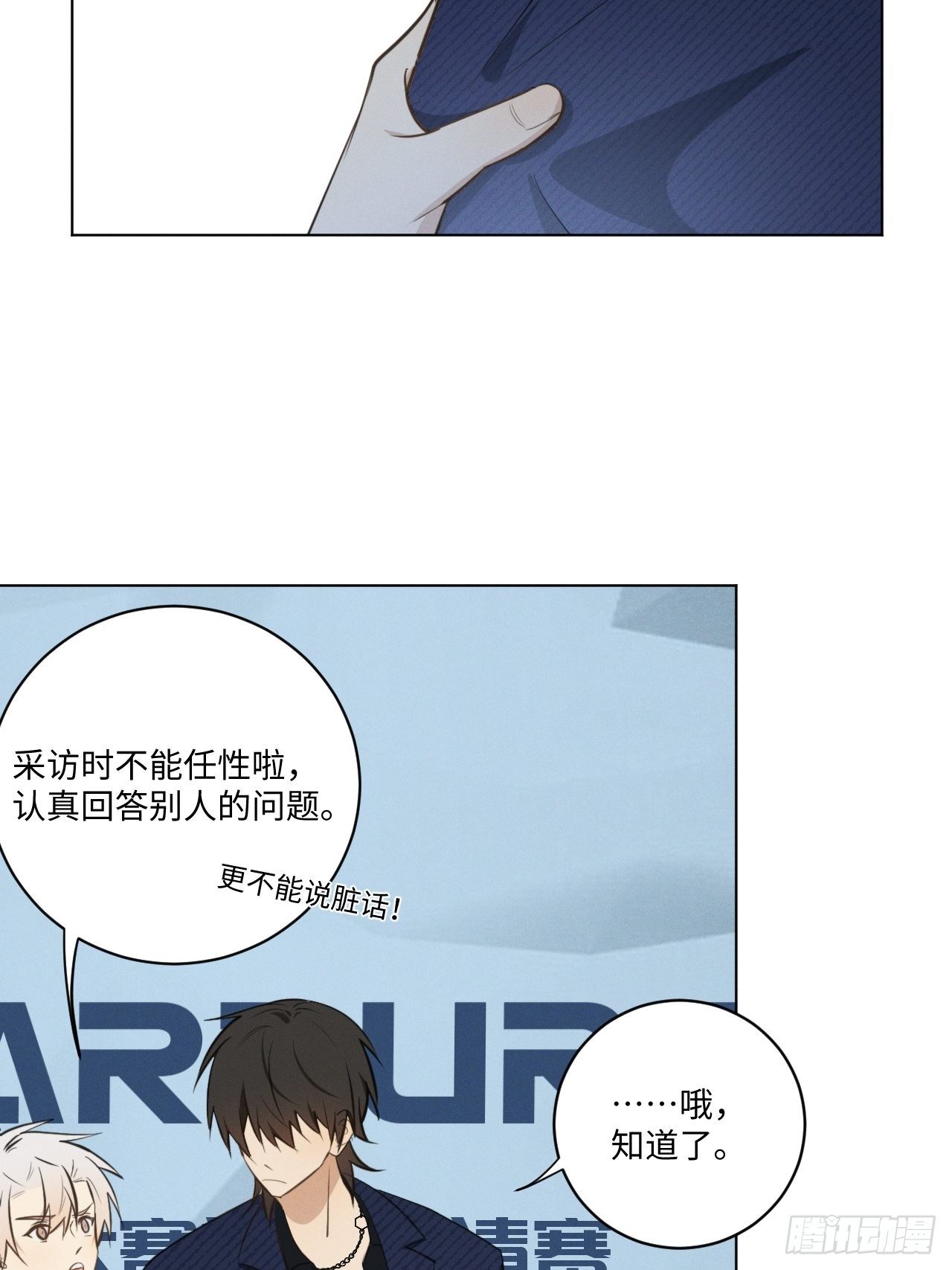 第65话 要抱抱我11