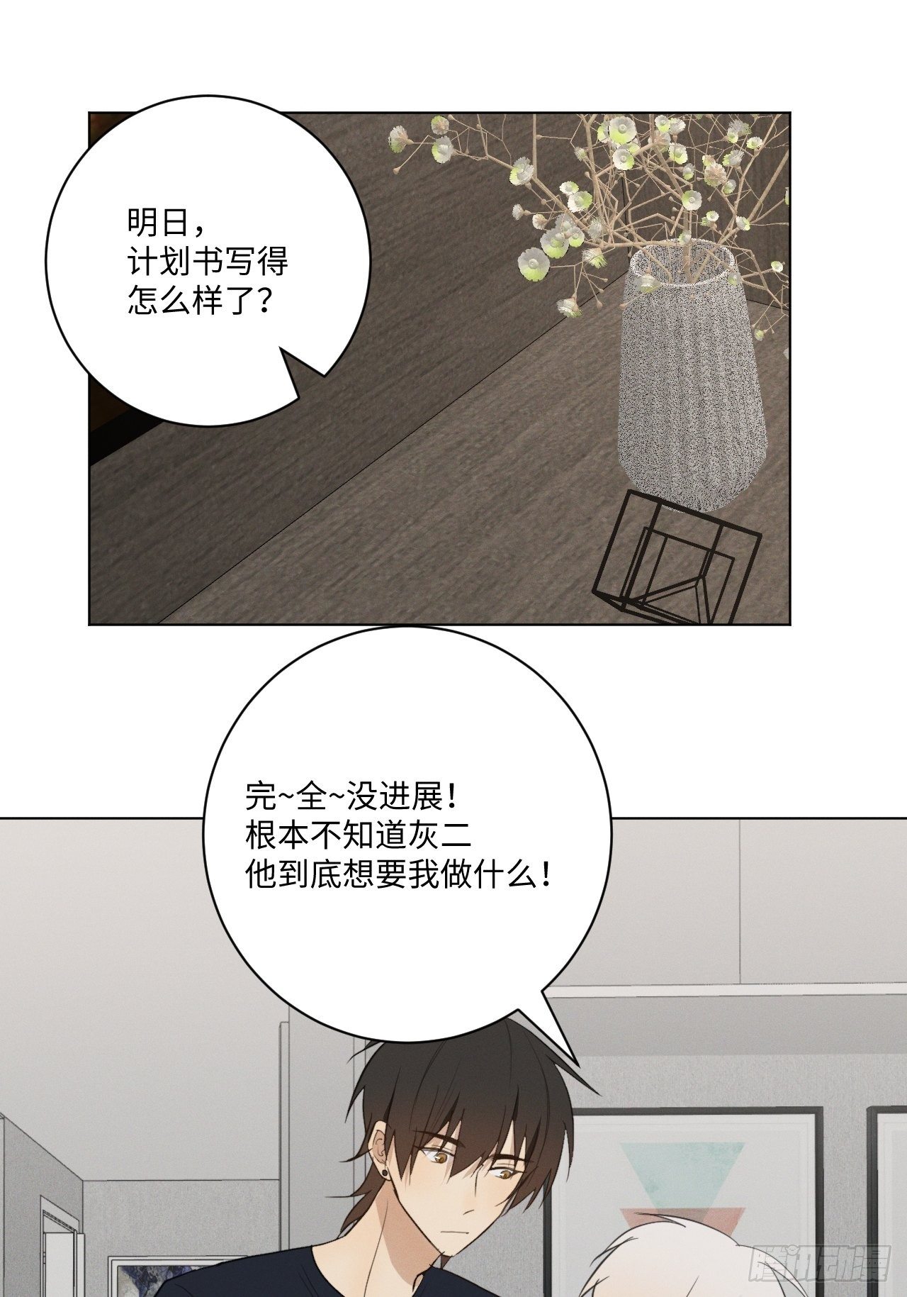 第37话 明日衣柜15
