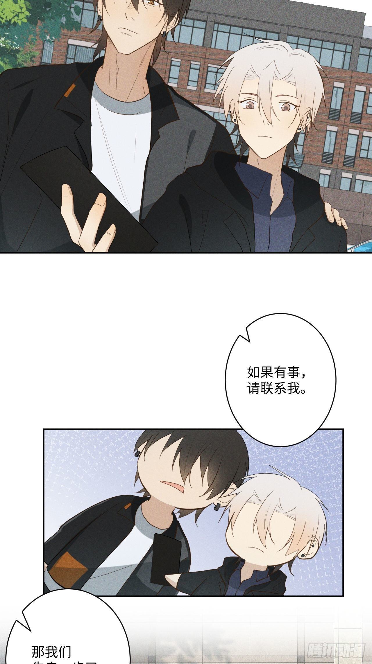 第8话 狮子舔舔6