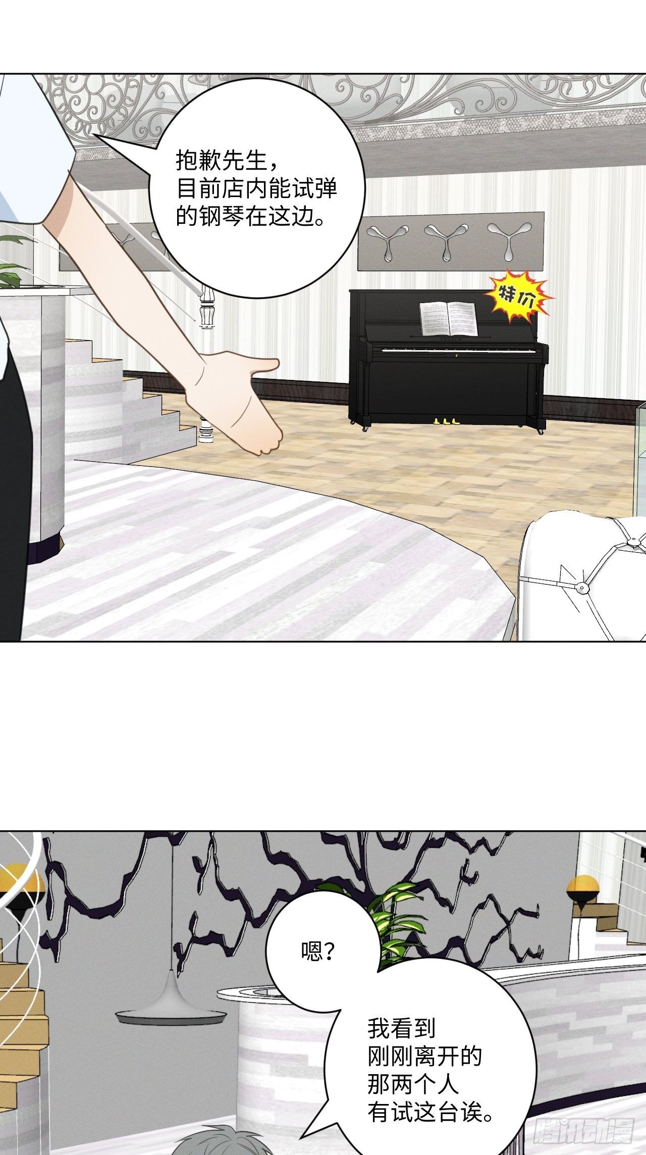 第48话 那我买了21