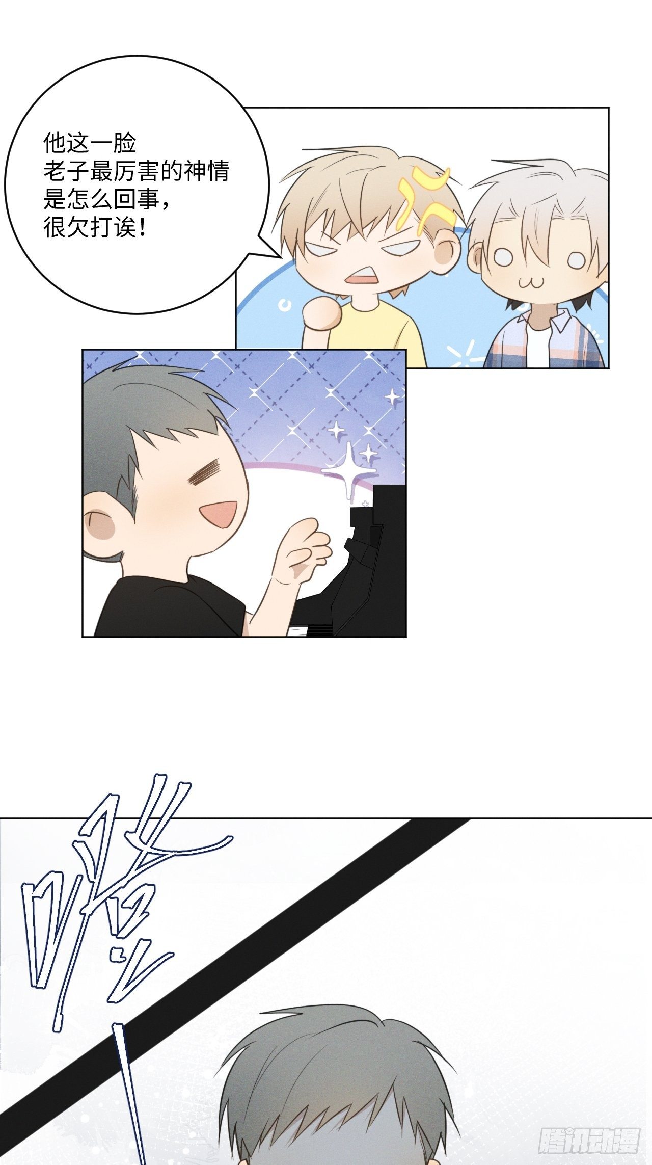 第49话 想玩就玩5