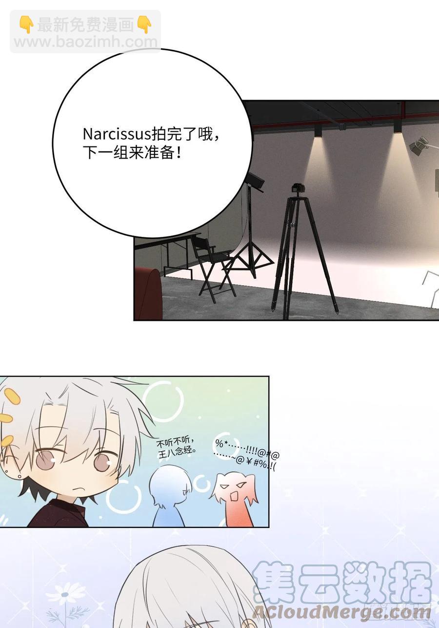 第90话 开始心动8