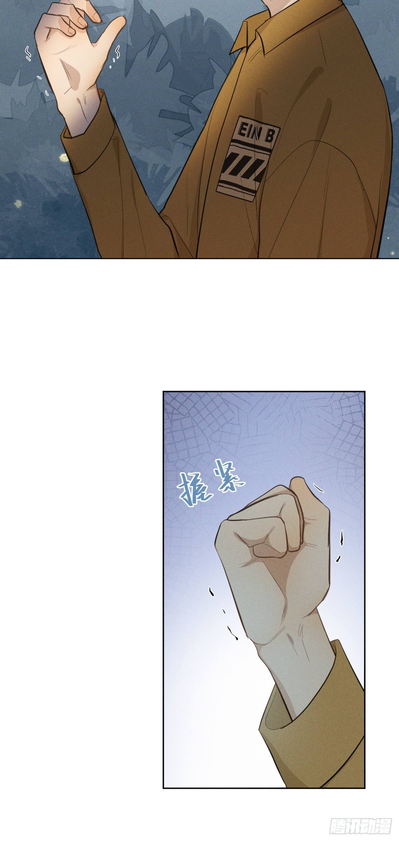 第18话 偷偷亲亲8