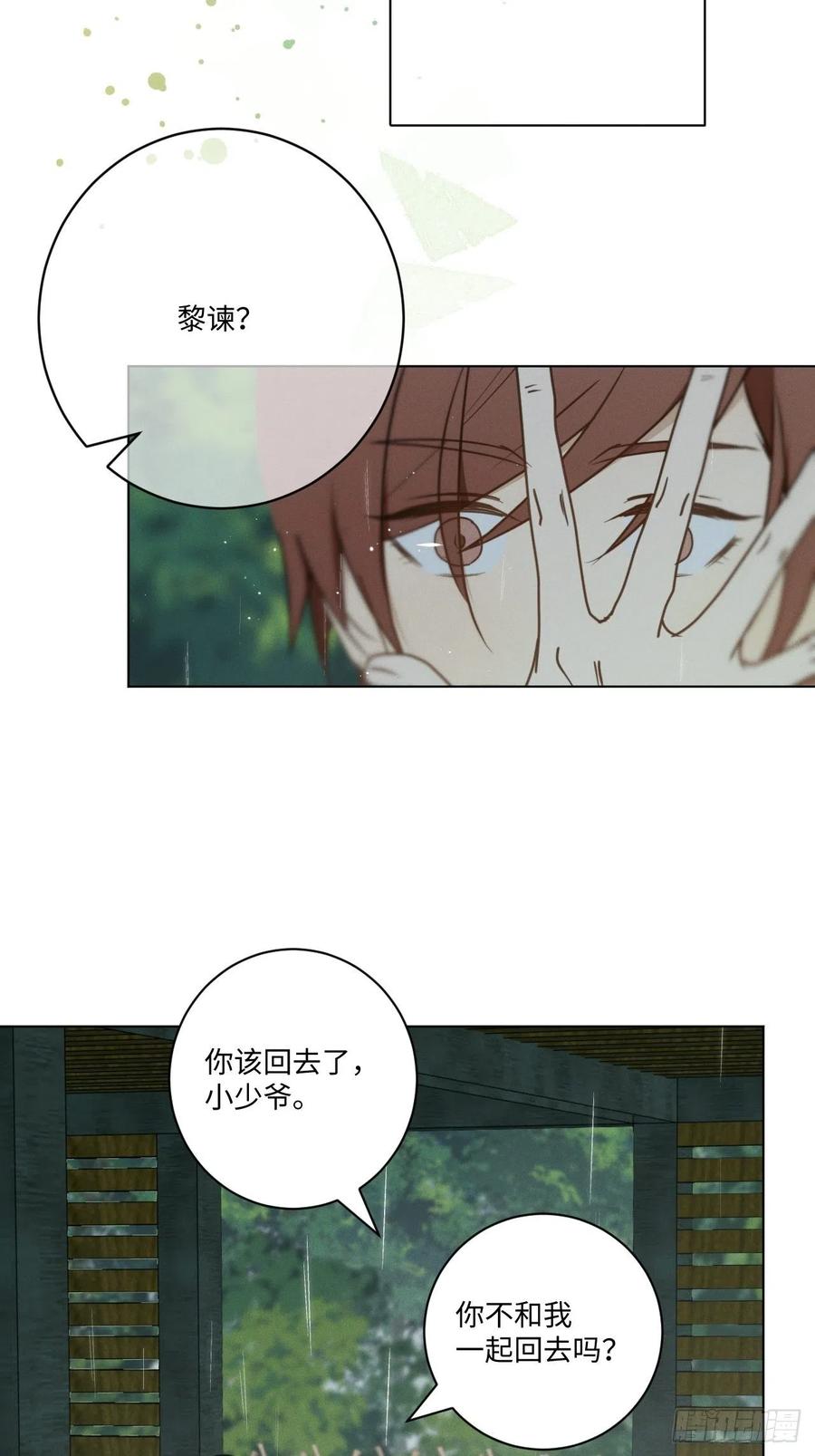 第73话 生活的紧急出口31