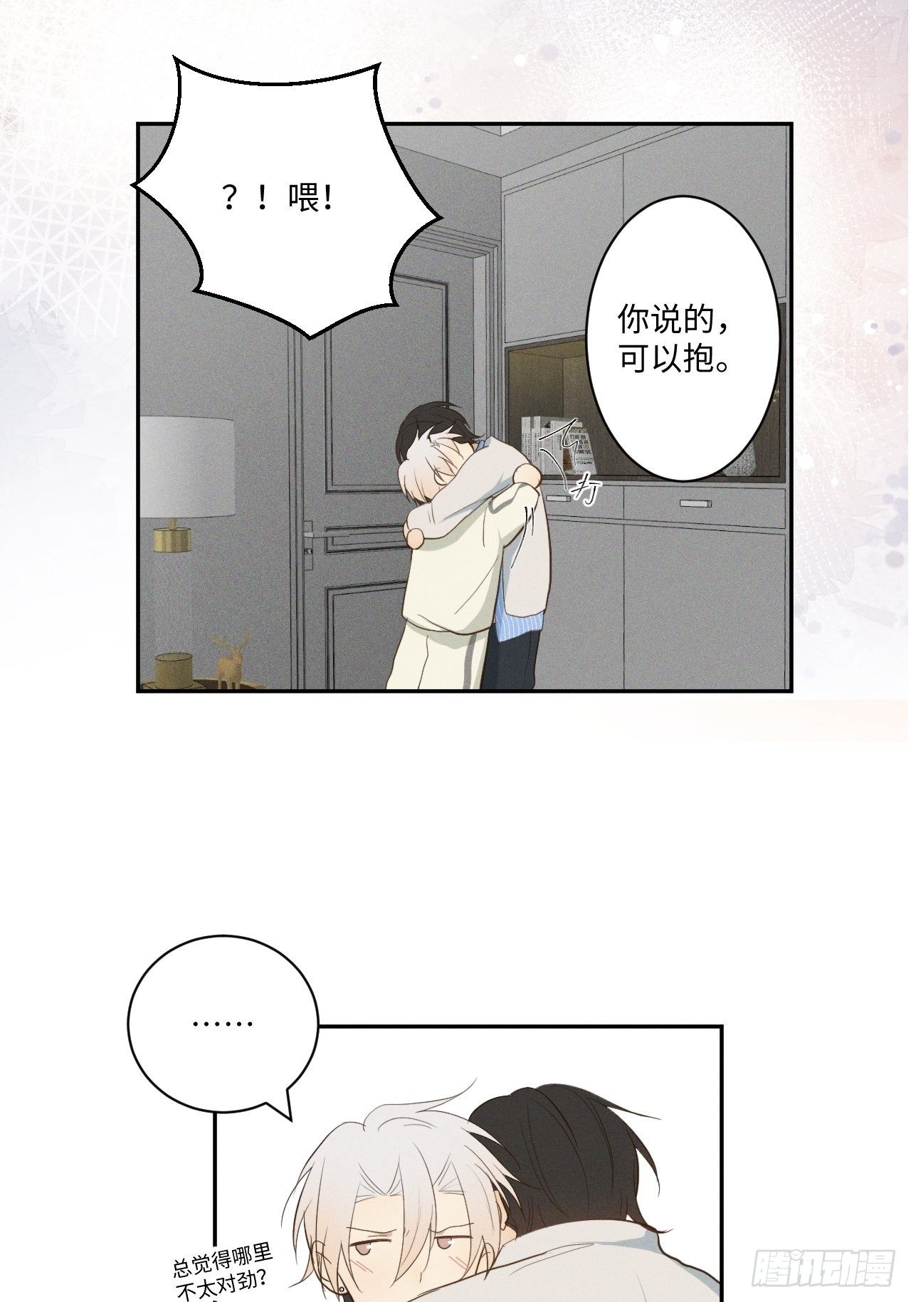 第6话 跨服聊天46