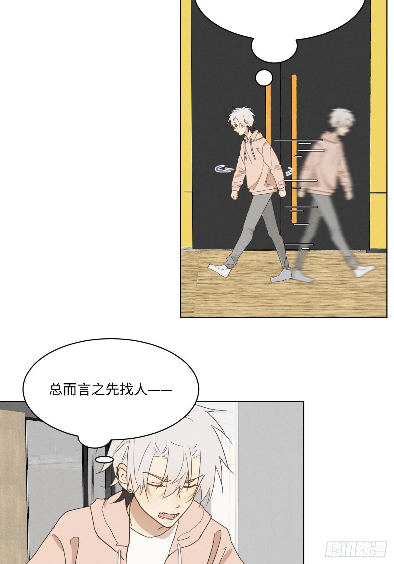 第93话 珍惜吧2