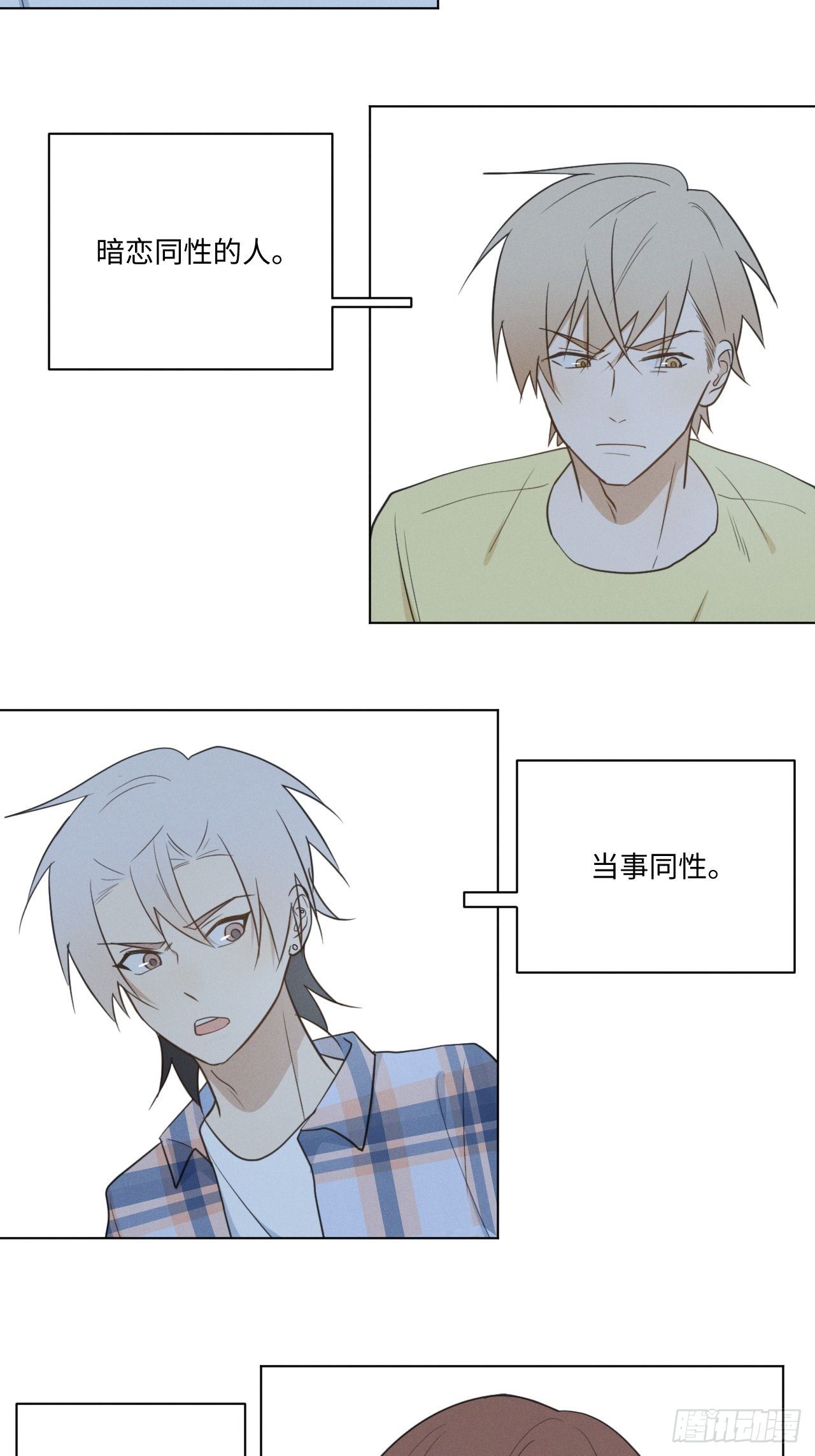 第48话 那我买了3
