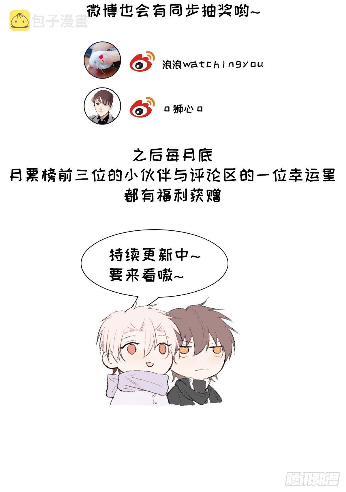 第0话  启驶之时45