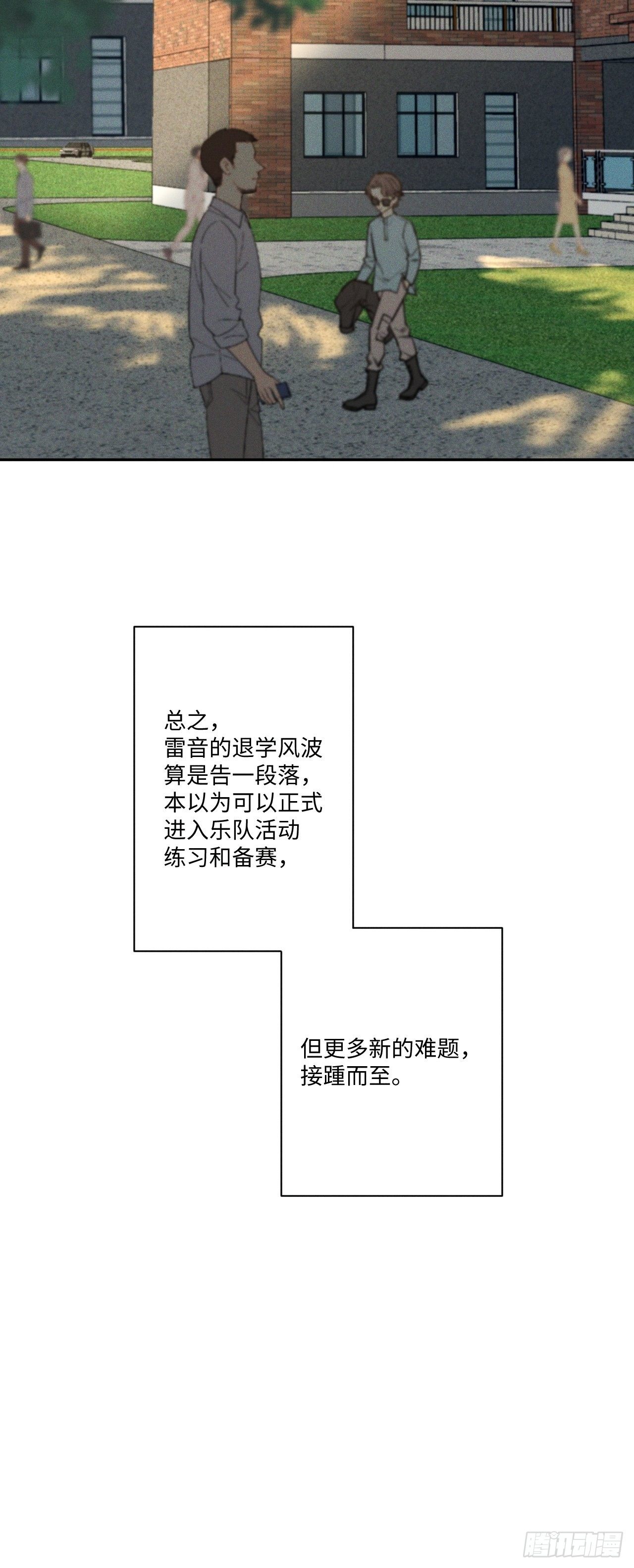 第11话 睡了睡了30