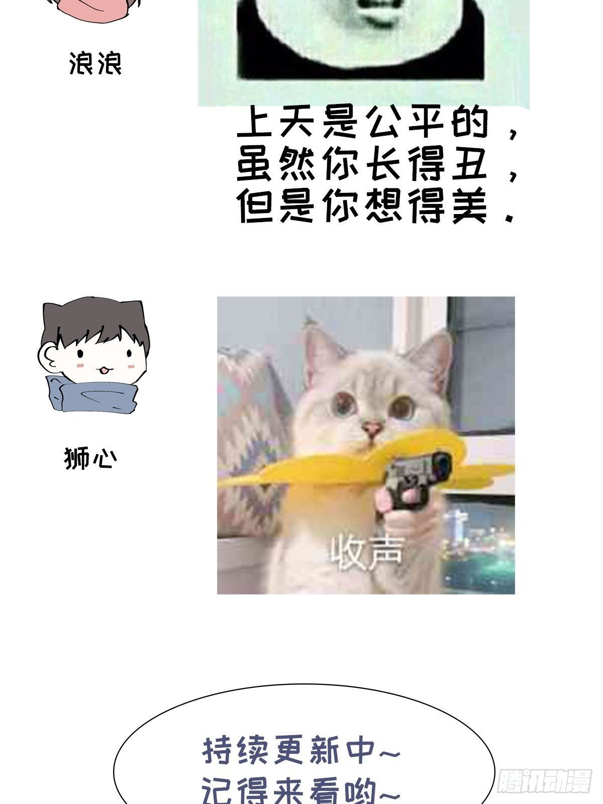 第68话 他的过去48