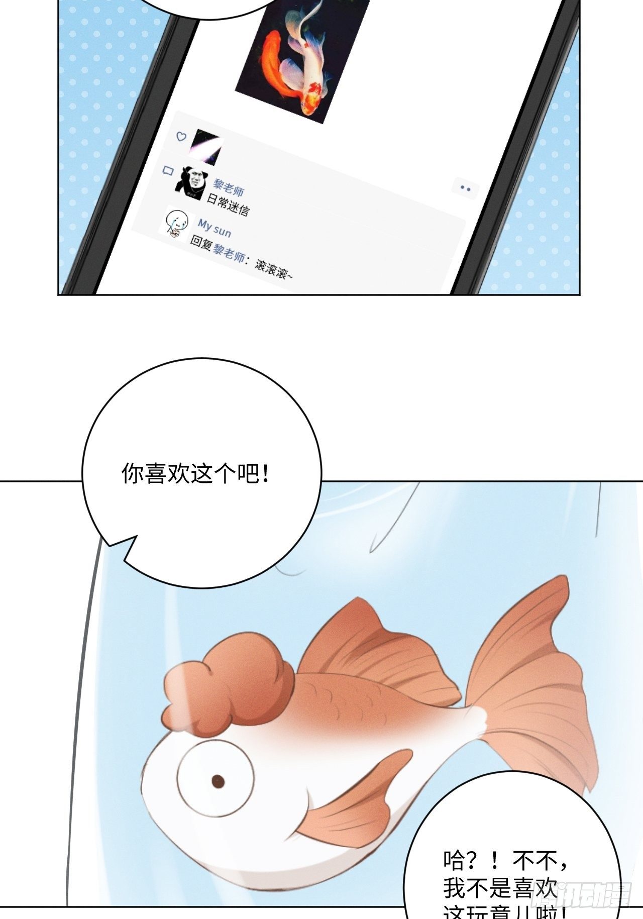 第37话 明日衣柜10