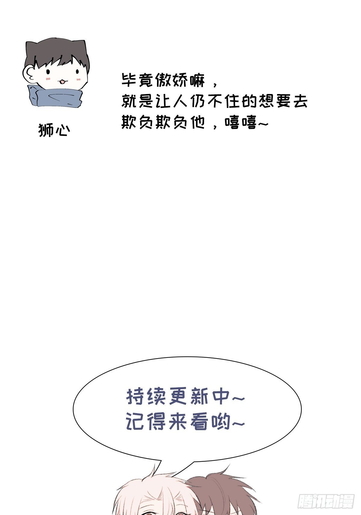 第54话 新的机会35