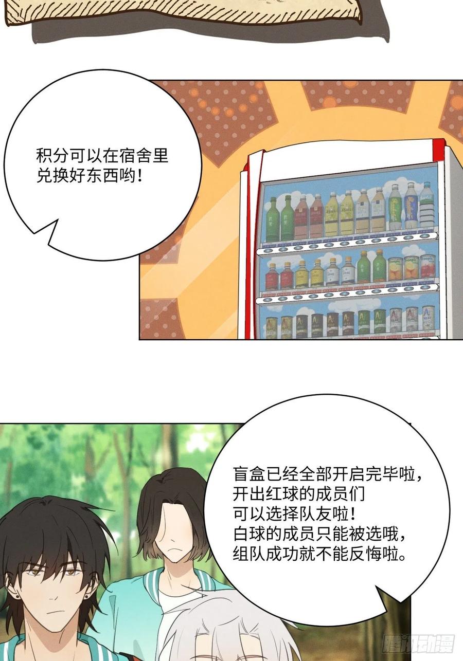 第84话 它想找同伴13