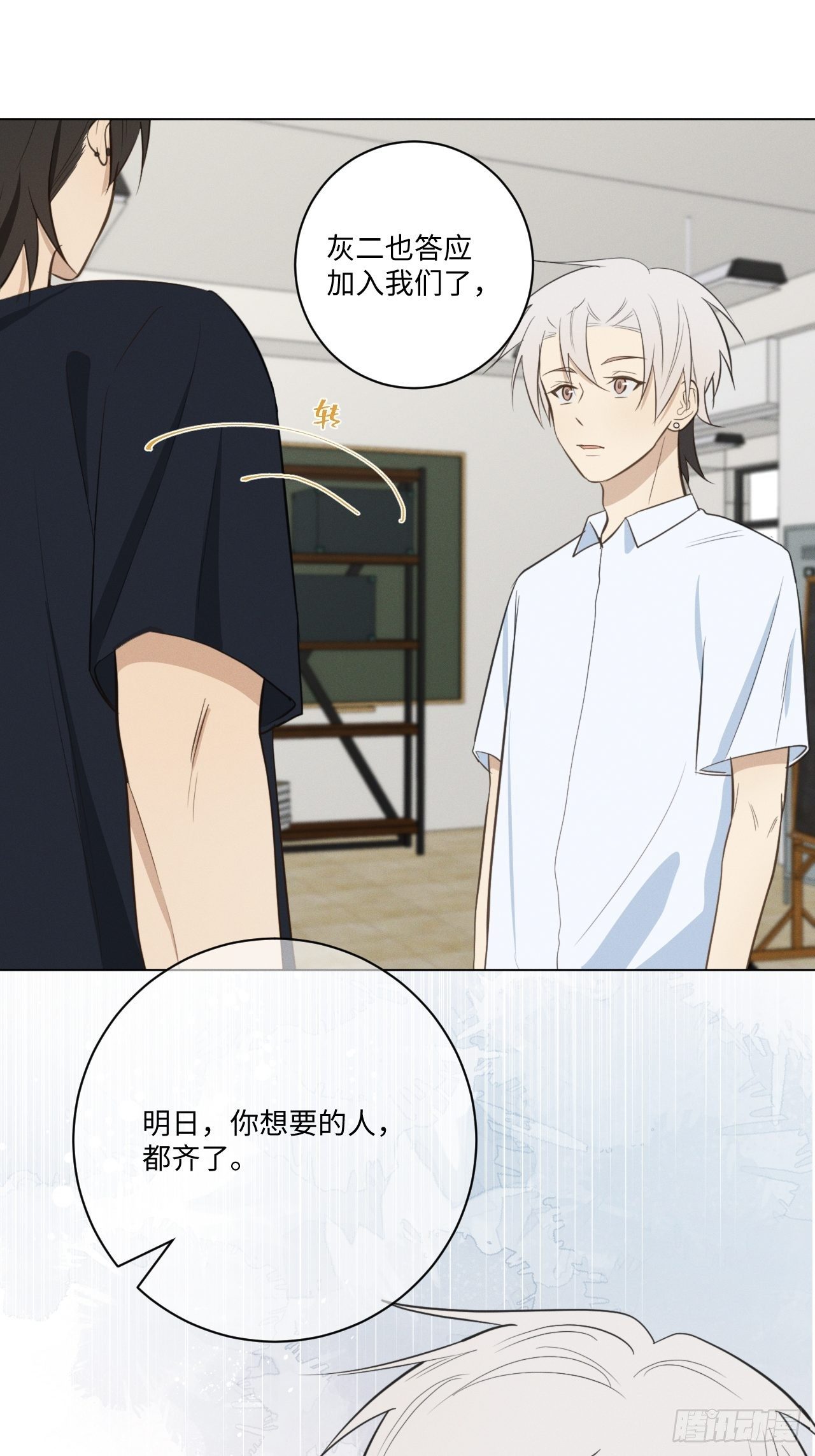 第44话 我来决定27