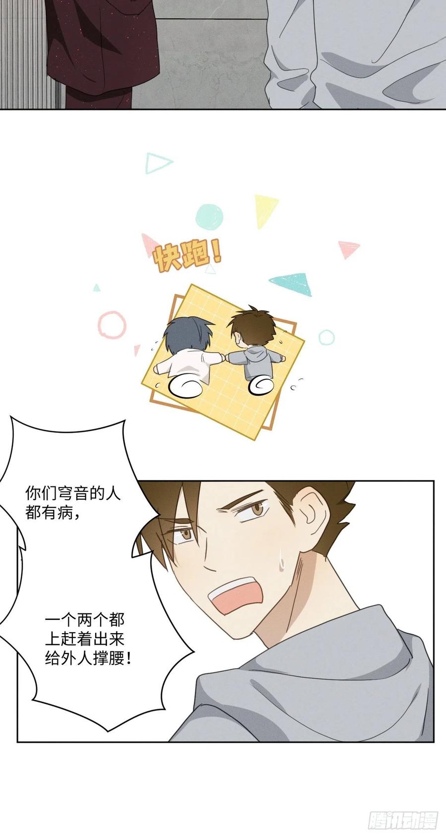 第91话 胡闹7