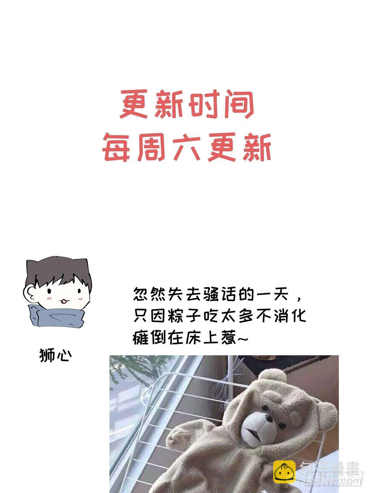 第69话 他的现在57