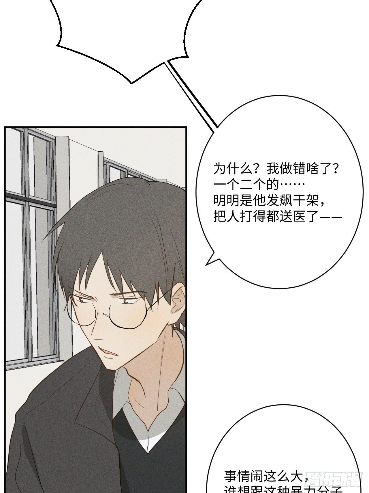 第9话 垫脚装狠6