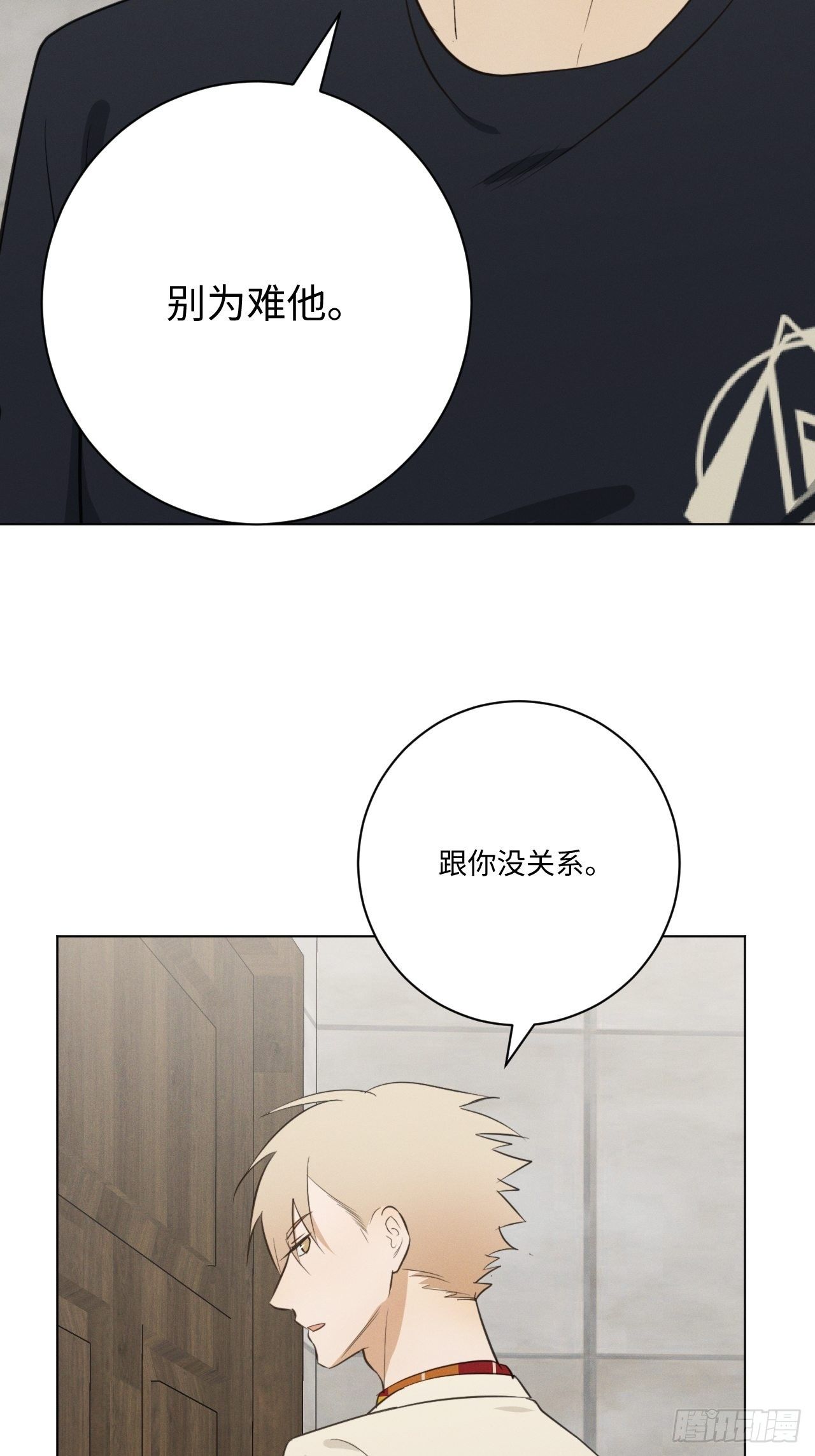 第39话 别难为他29