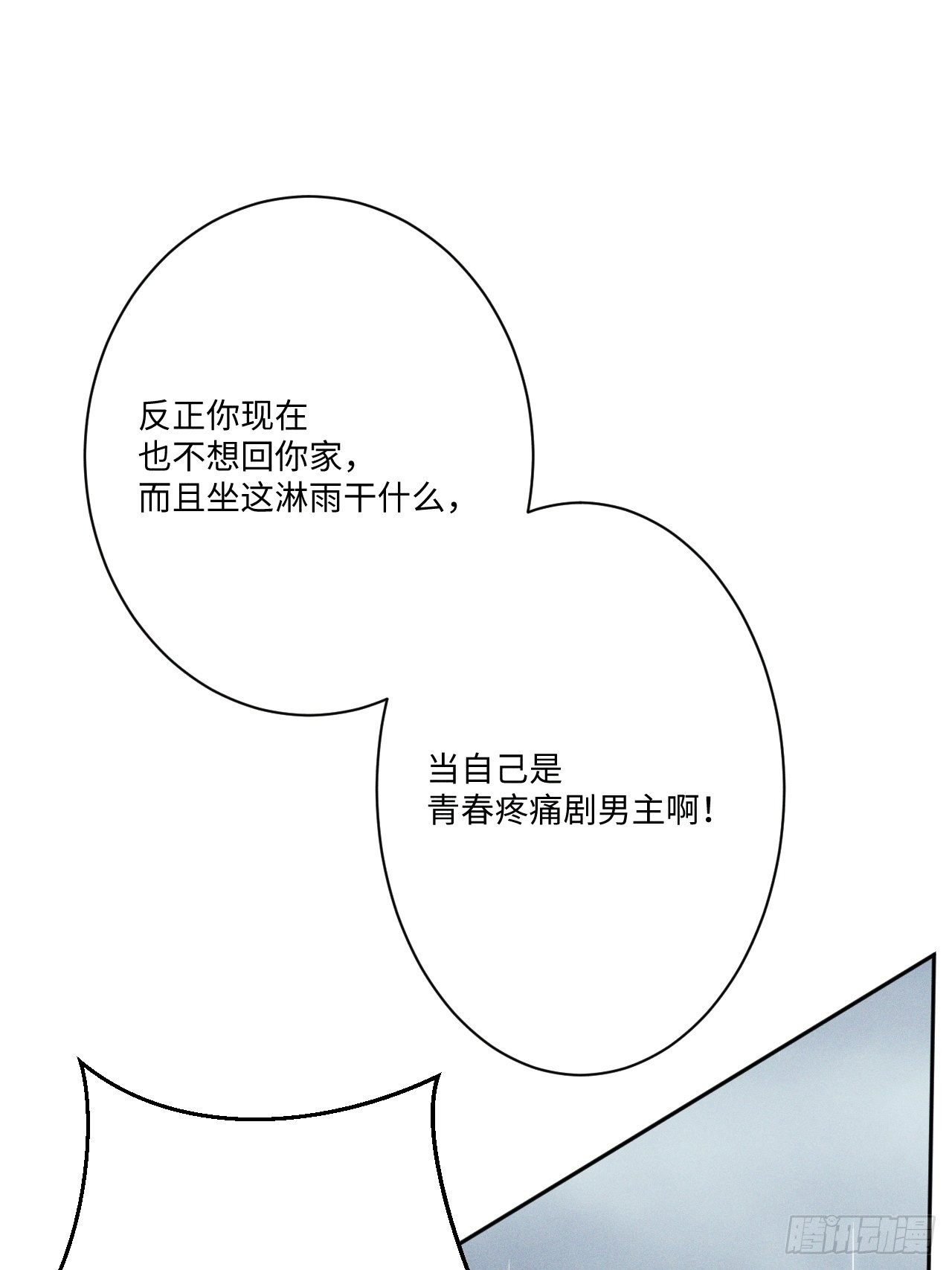 第5话 引狮入室1