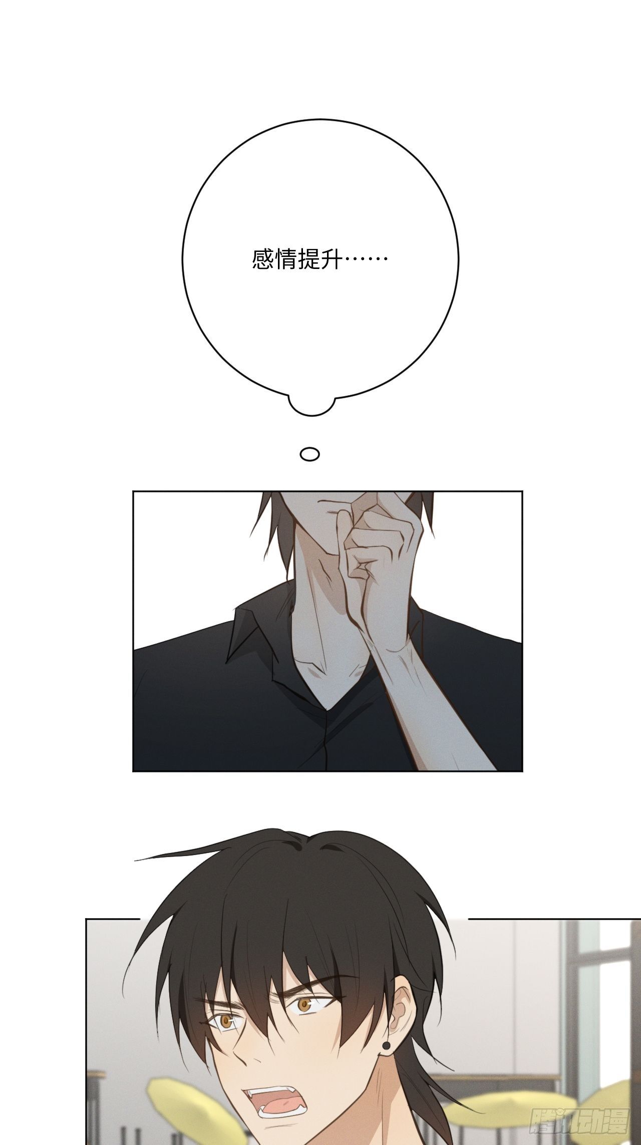 第31话 一山二虎1