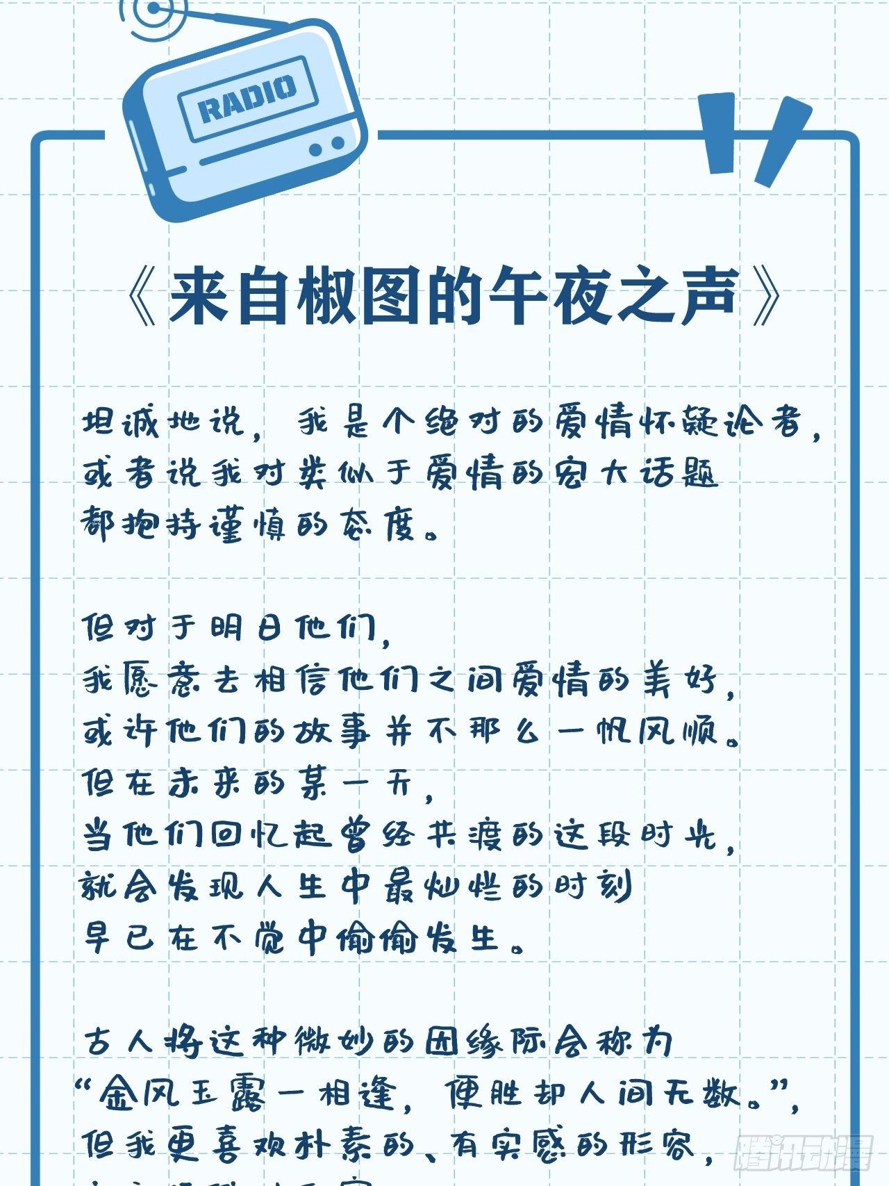 番外2 正文白天更惹2