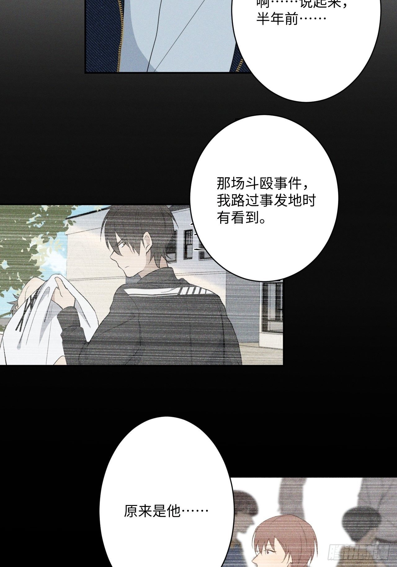 第9话 垫脚装狠29