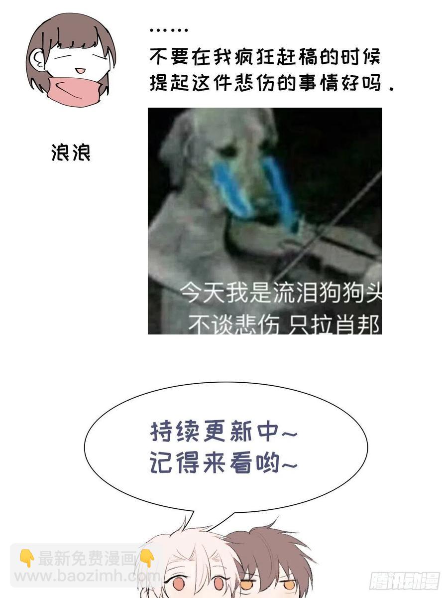 第85话 意外之后46