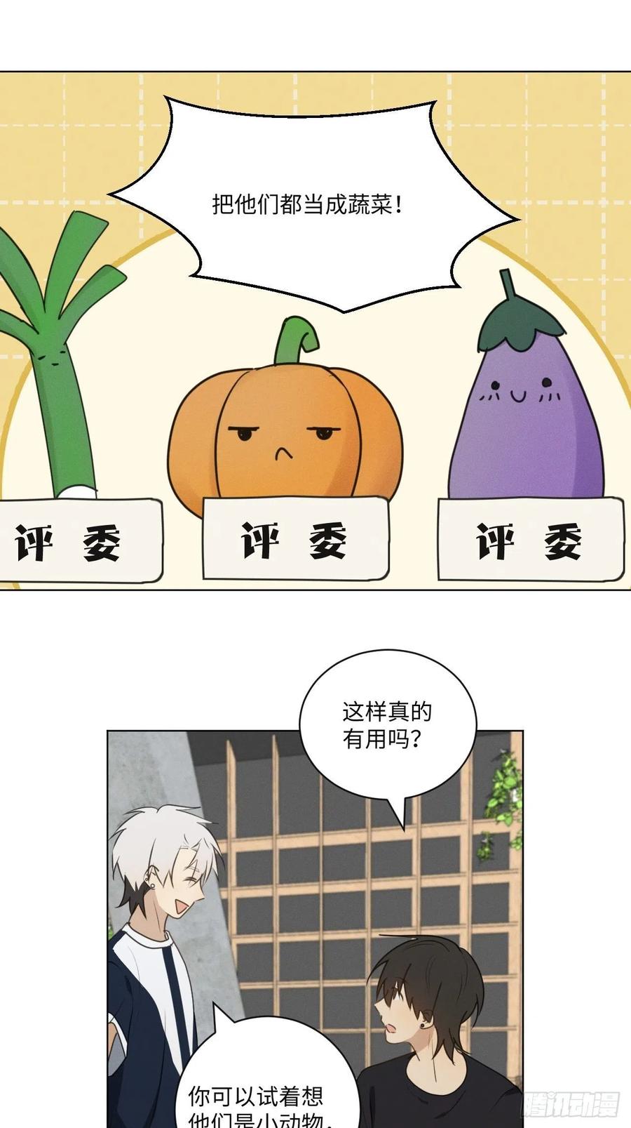 第74话 比赛预演46