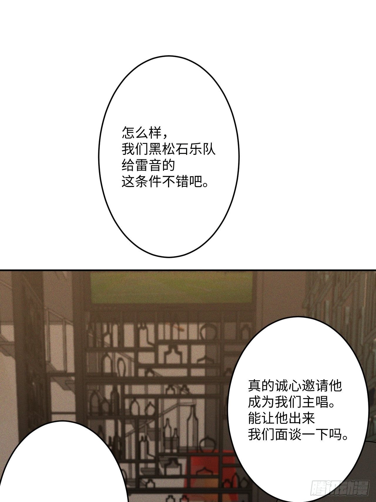 第3话 猛男落泪22