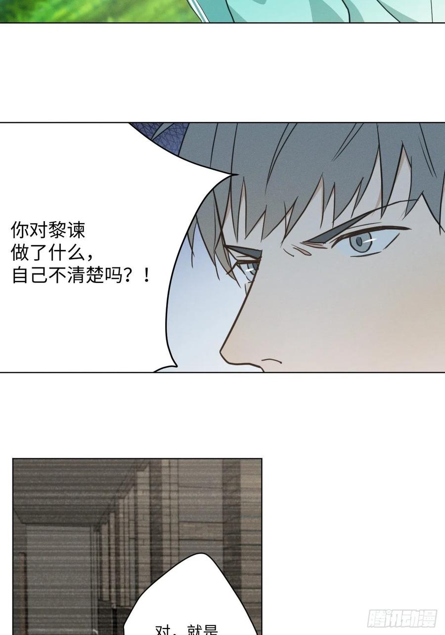 第86话 当面询问17