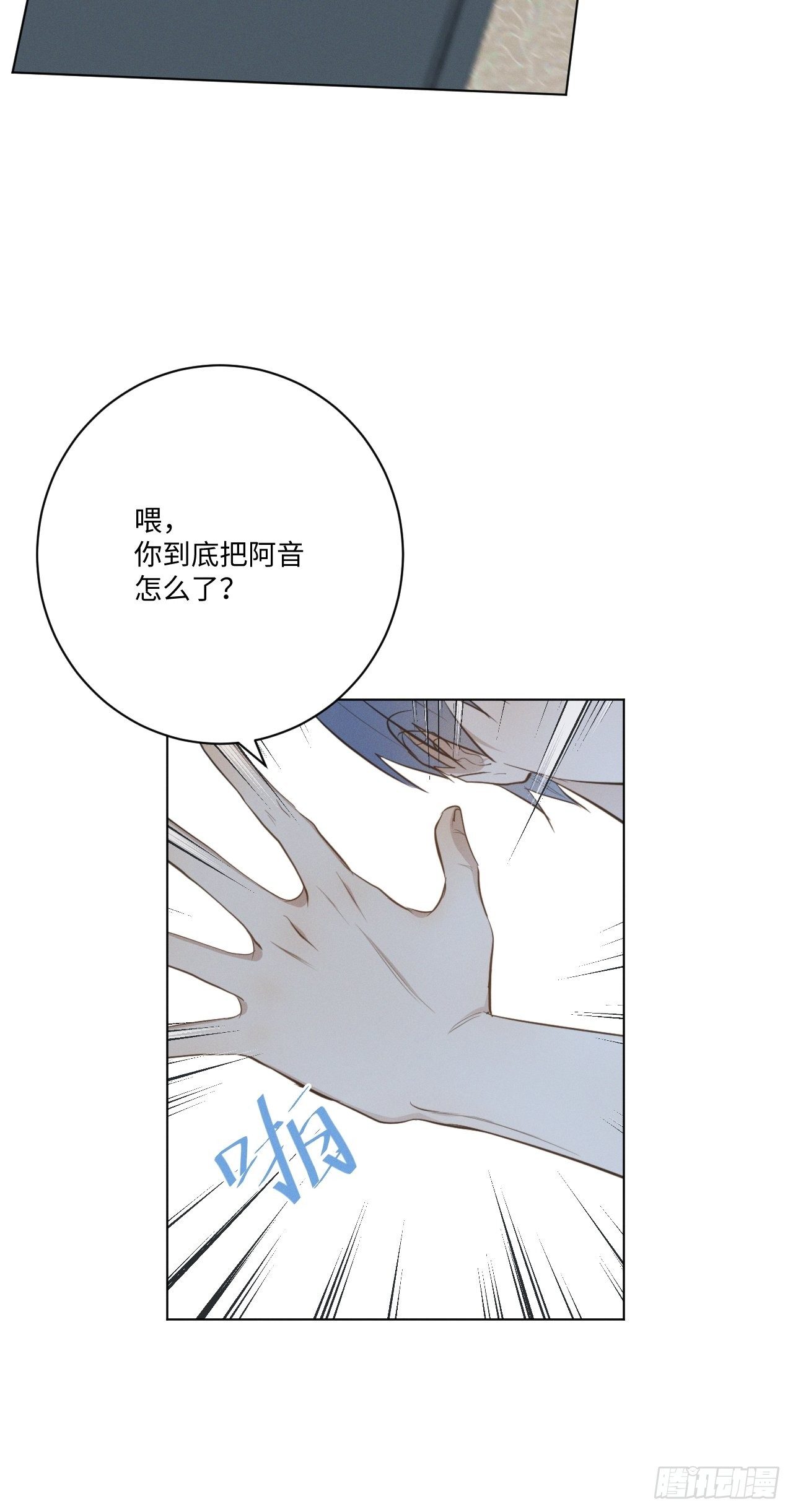 第26话 梅开二度12