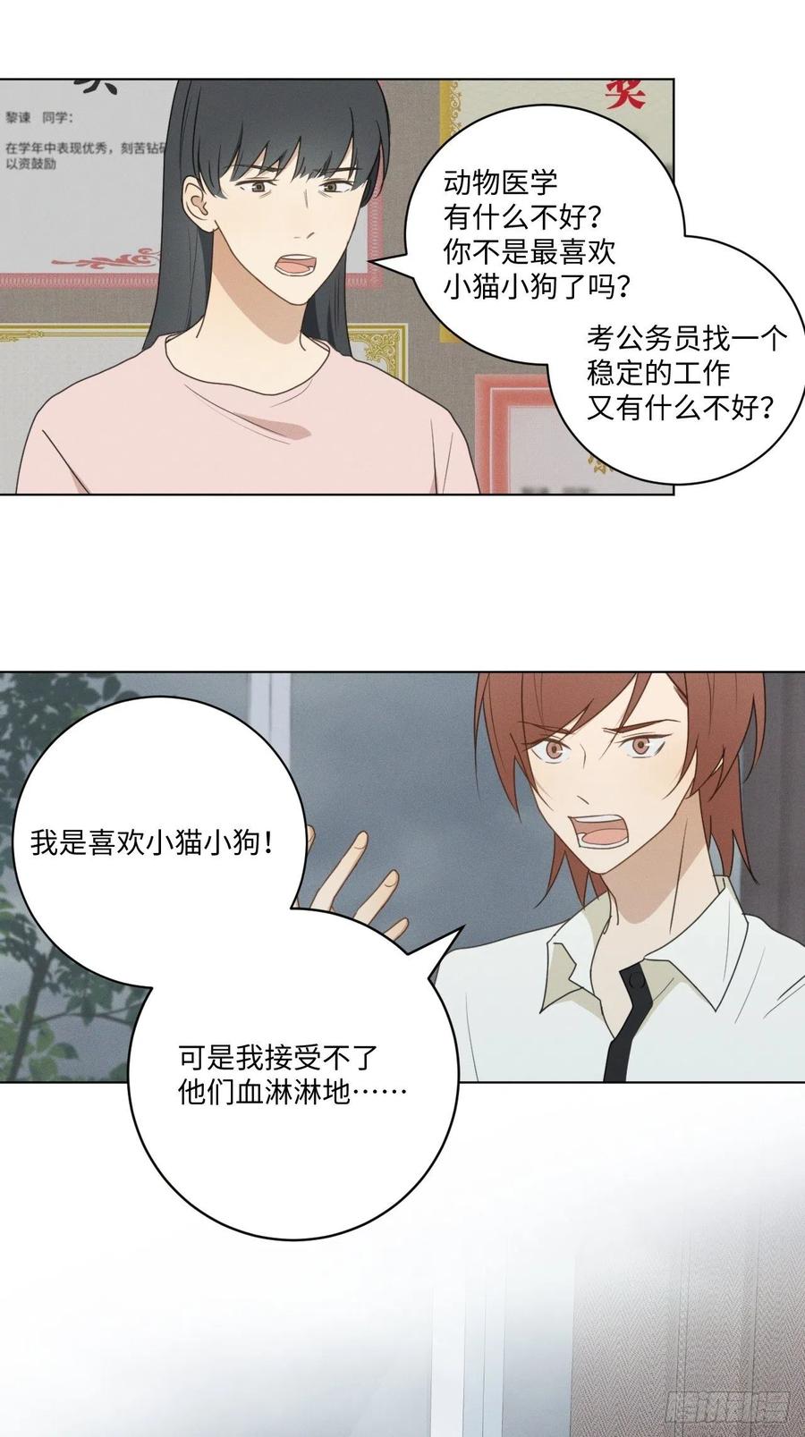 第71话 回去37