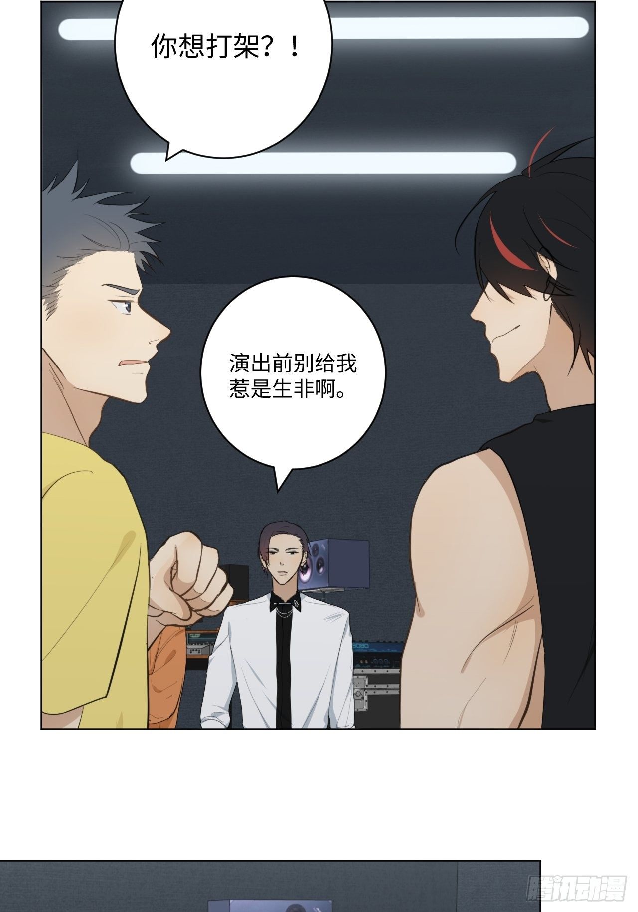 第16话 擦肩而过7