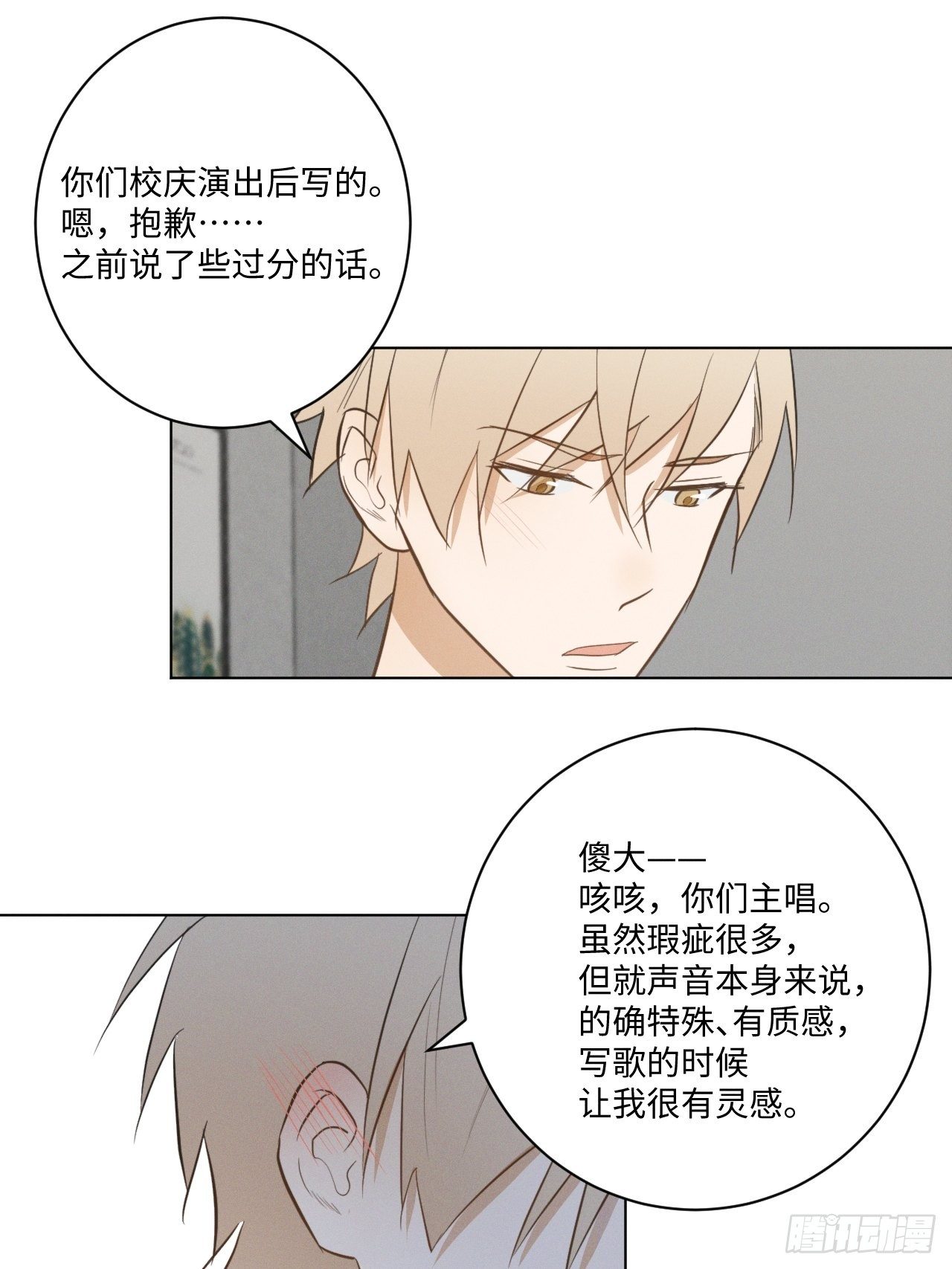 第36话 明日之家30