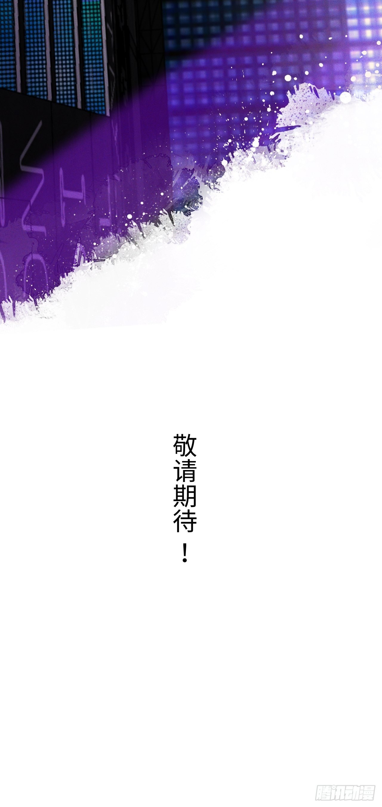 第0话  启驶之时42