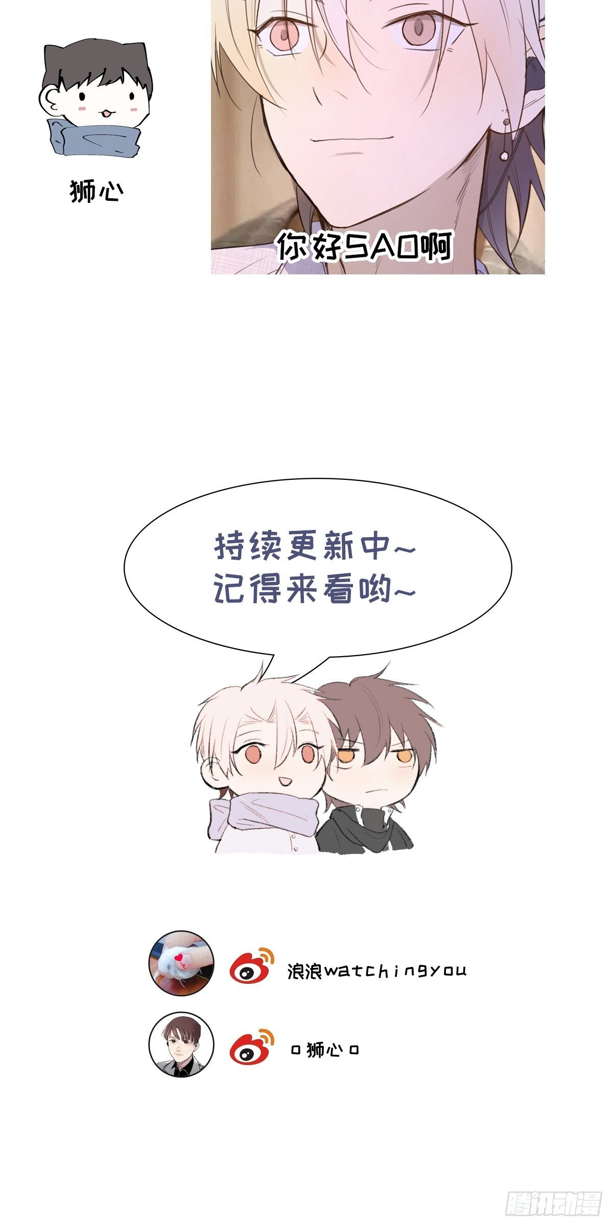 第37话 明日衣柜45