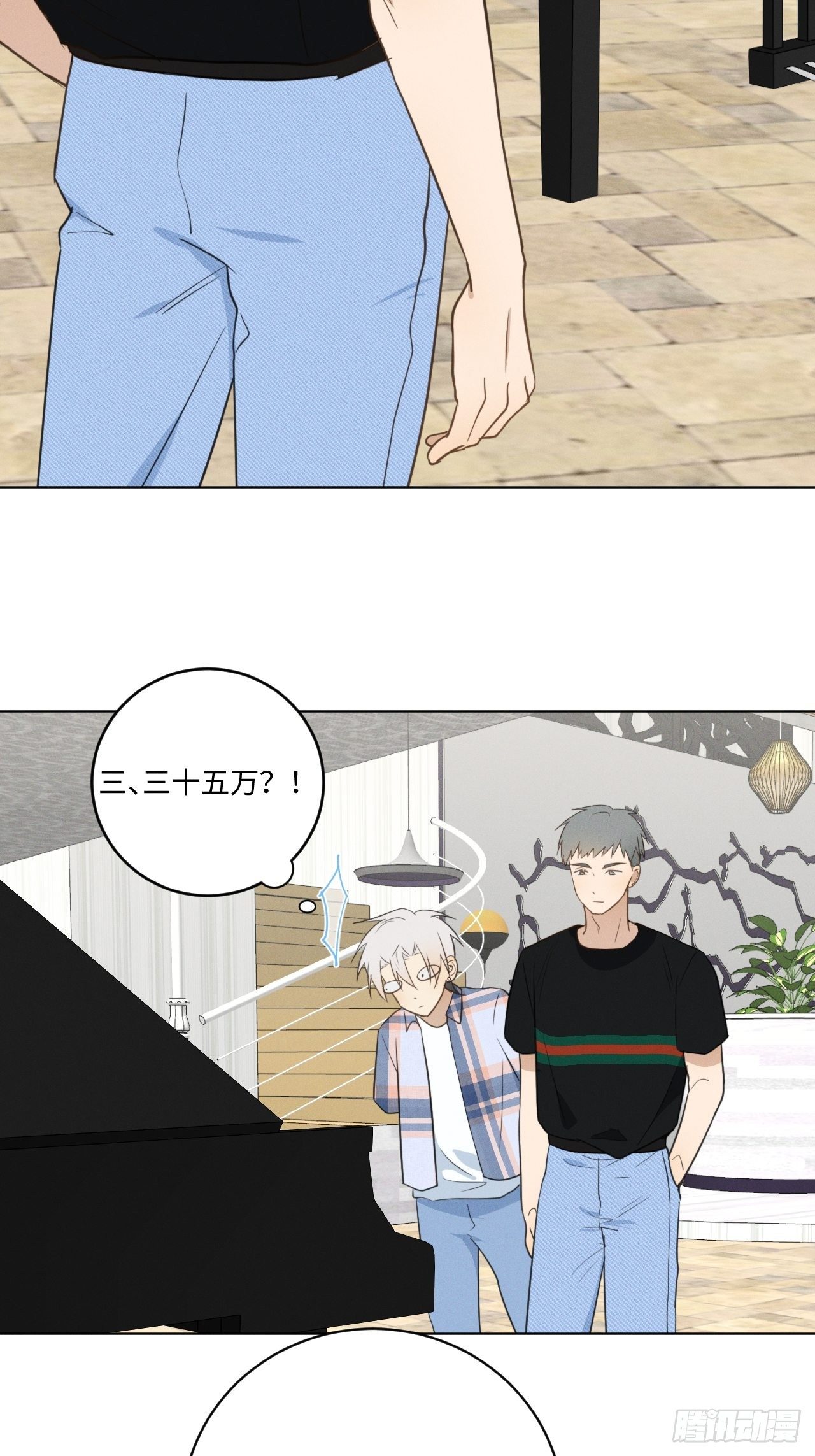 第48话 那我买了19