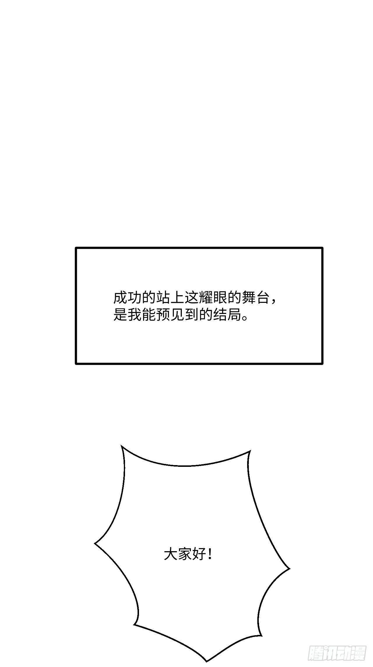 第0话  启驶之时1