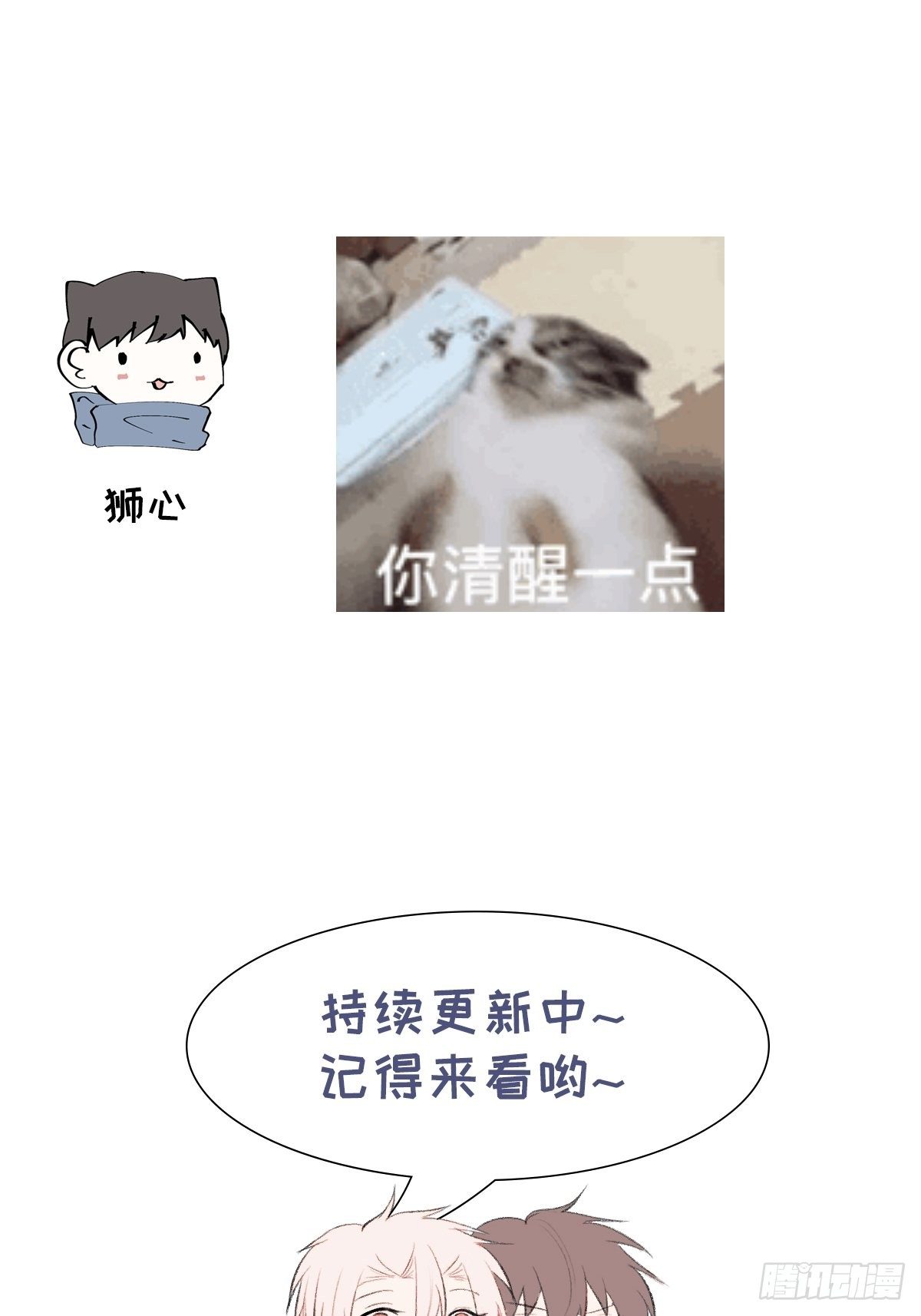 第46话 我要加入30