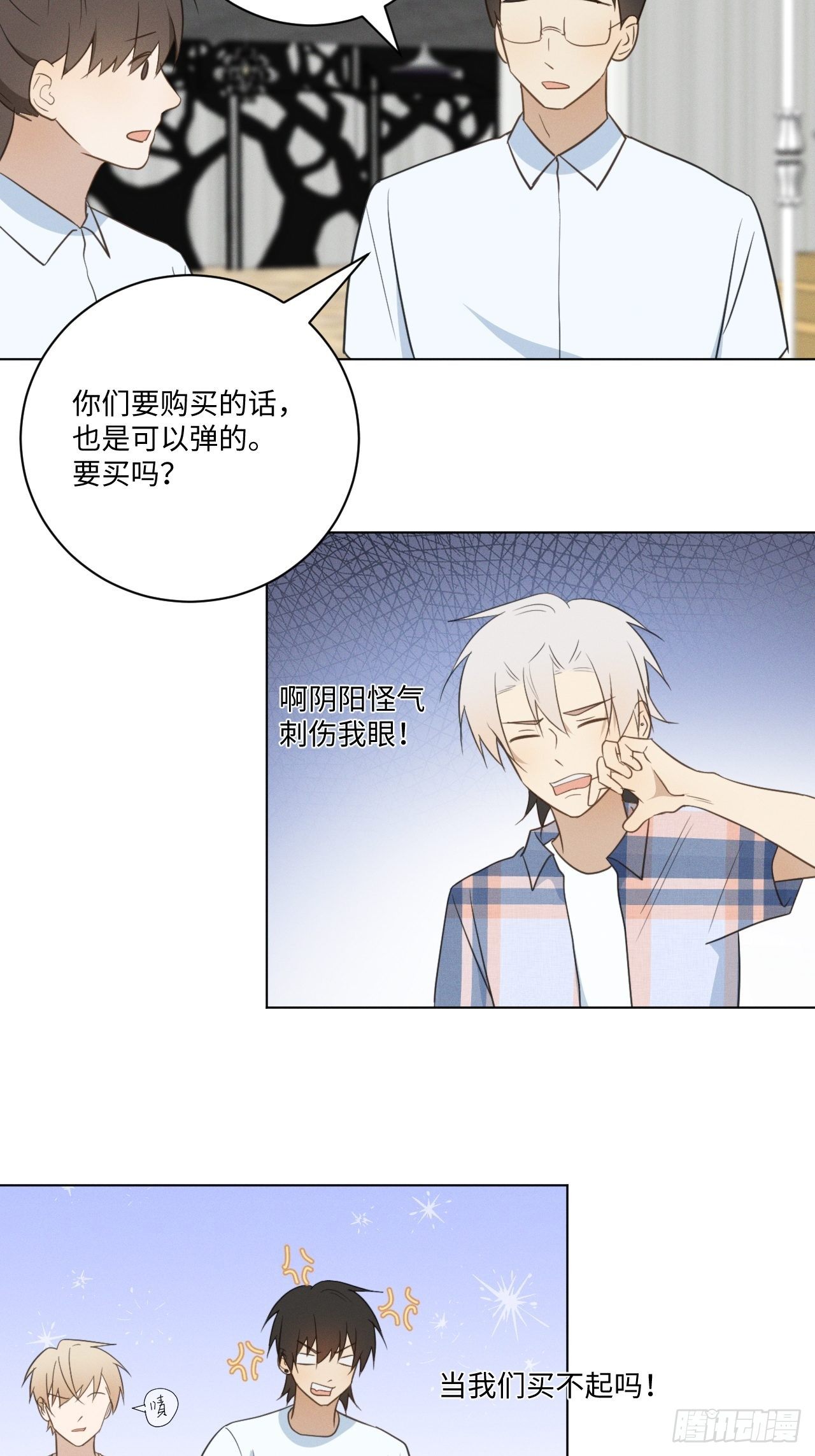 第48话 那我买了23