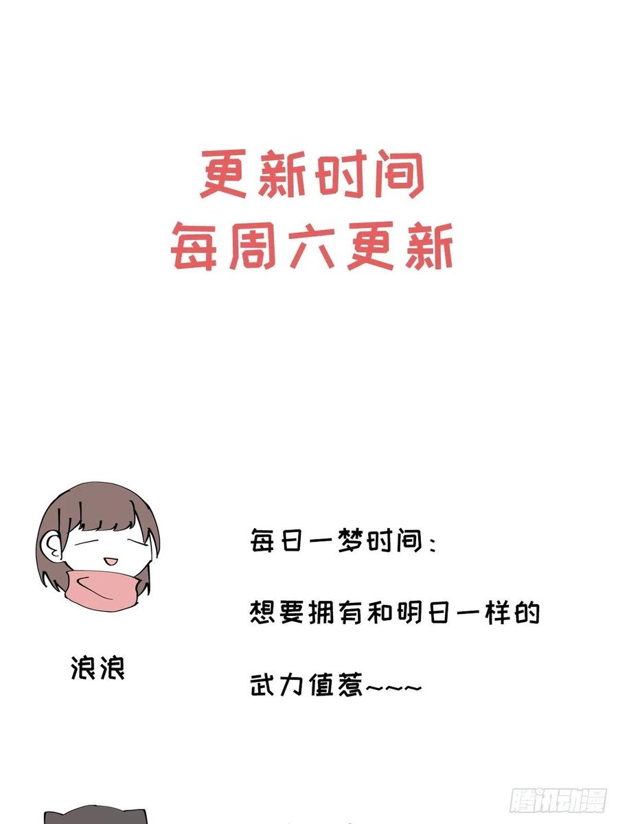 第91话 胡闹33