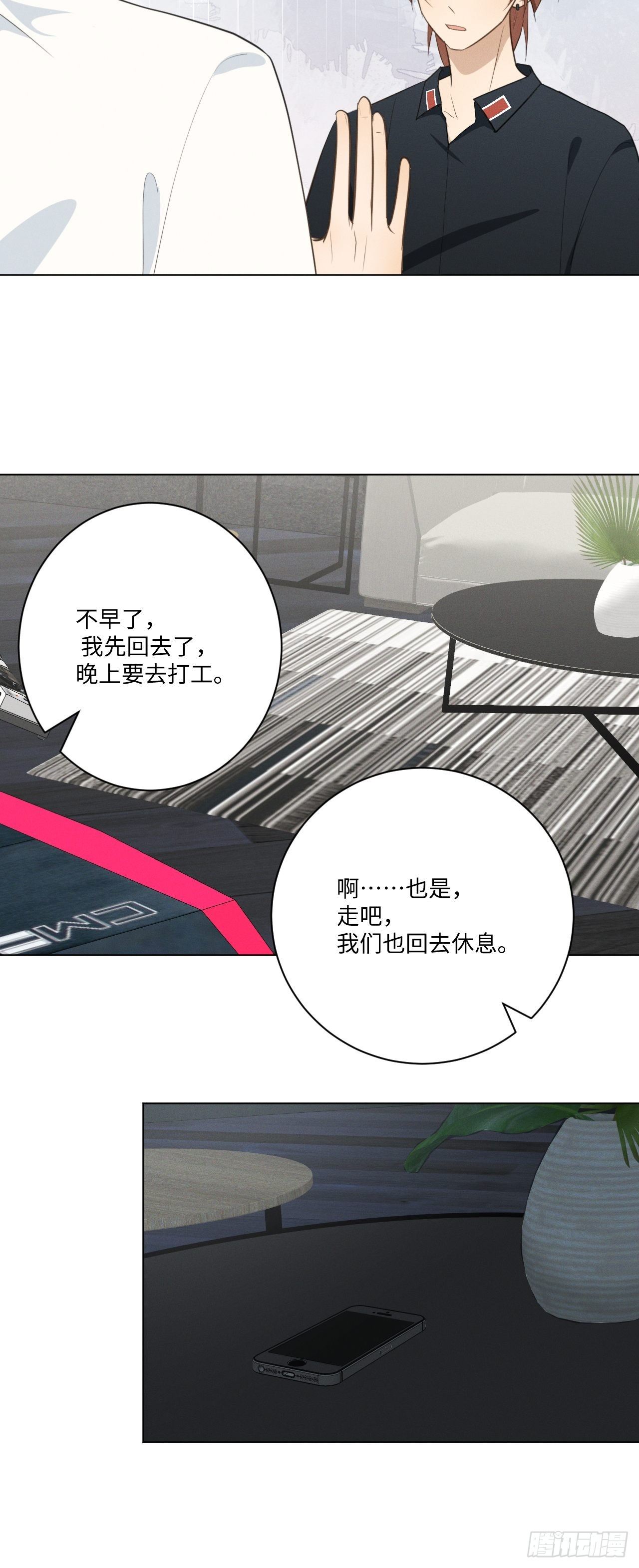 第56话 口是心非8