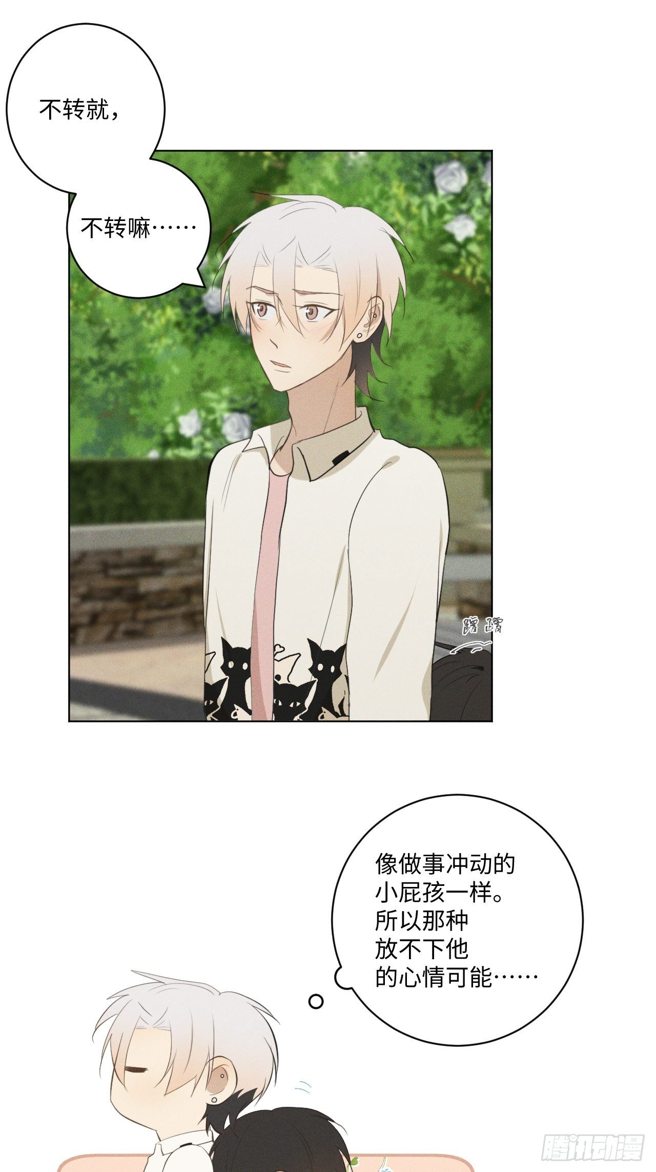 第15话 恶心心哦16
