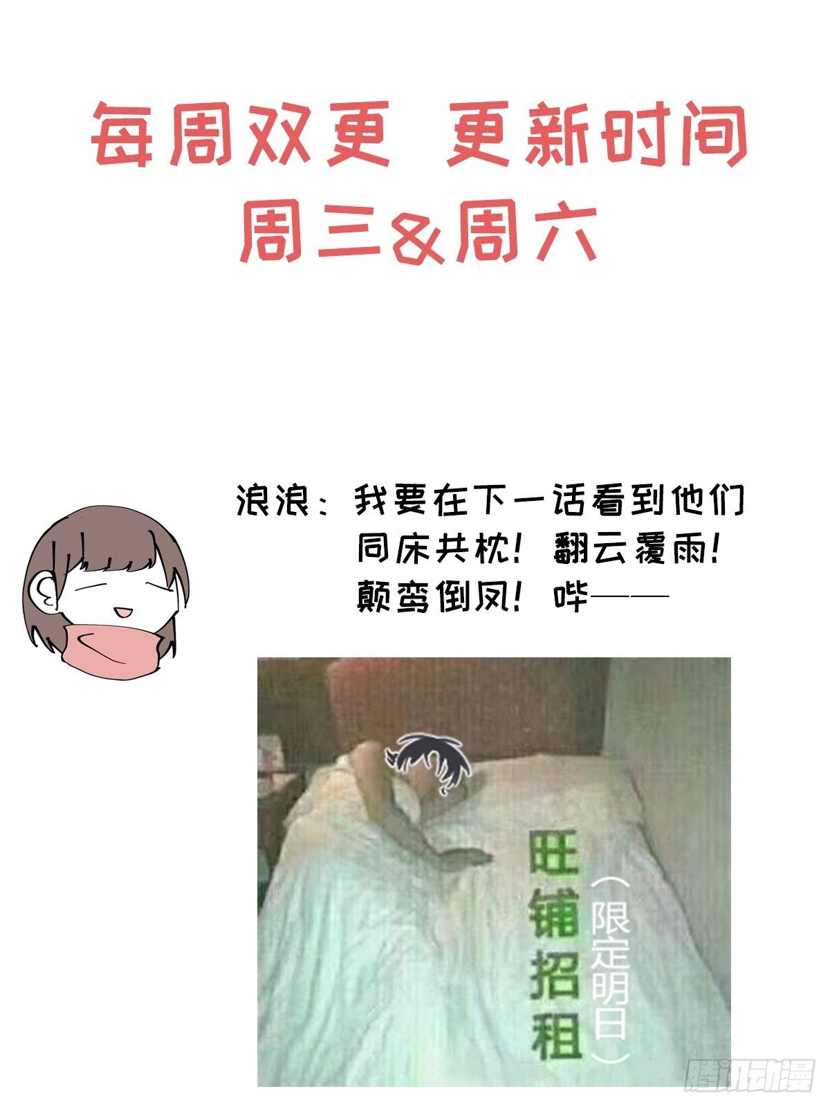 第17话 我们睡吧53