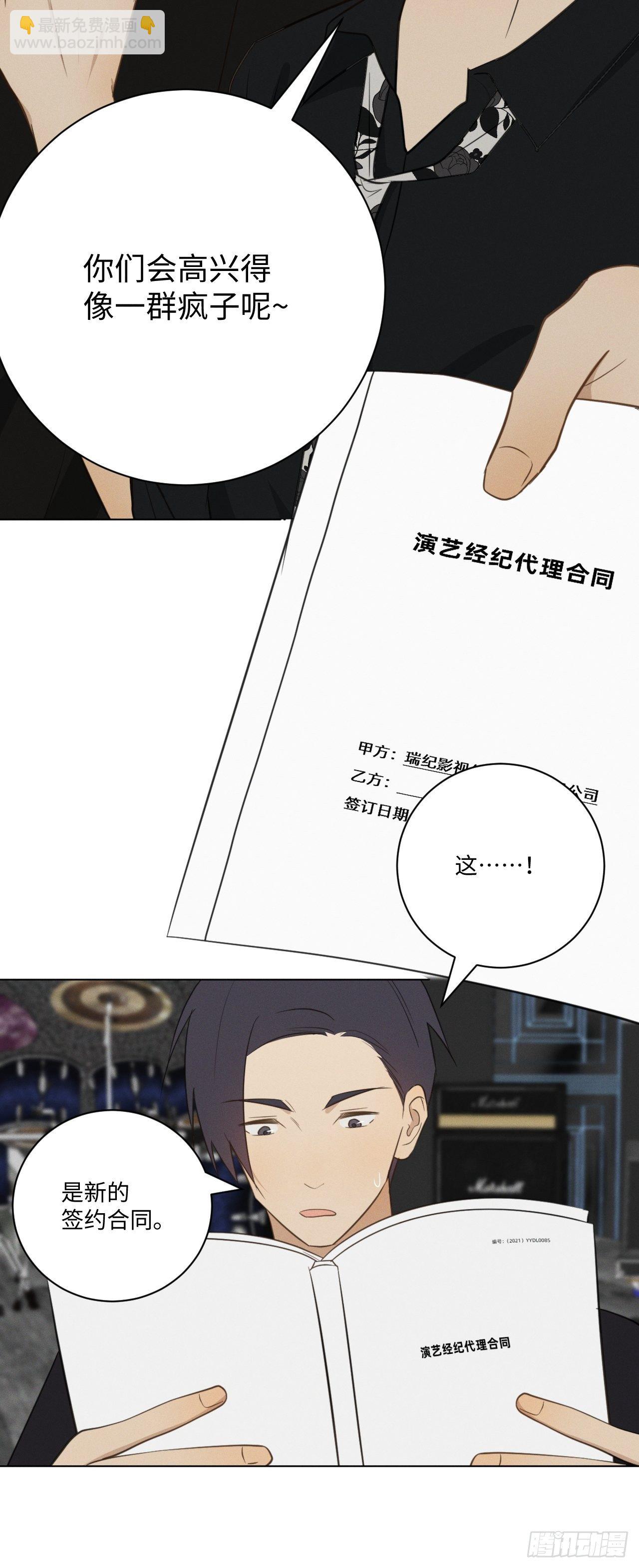 第54话 新的机会29